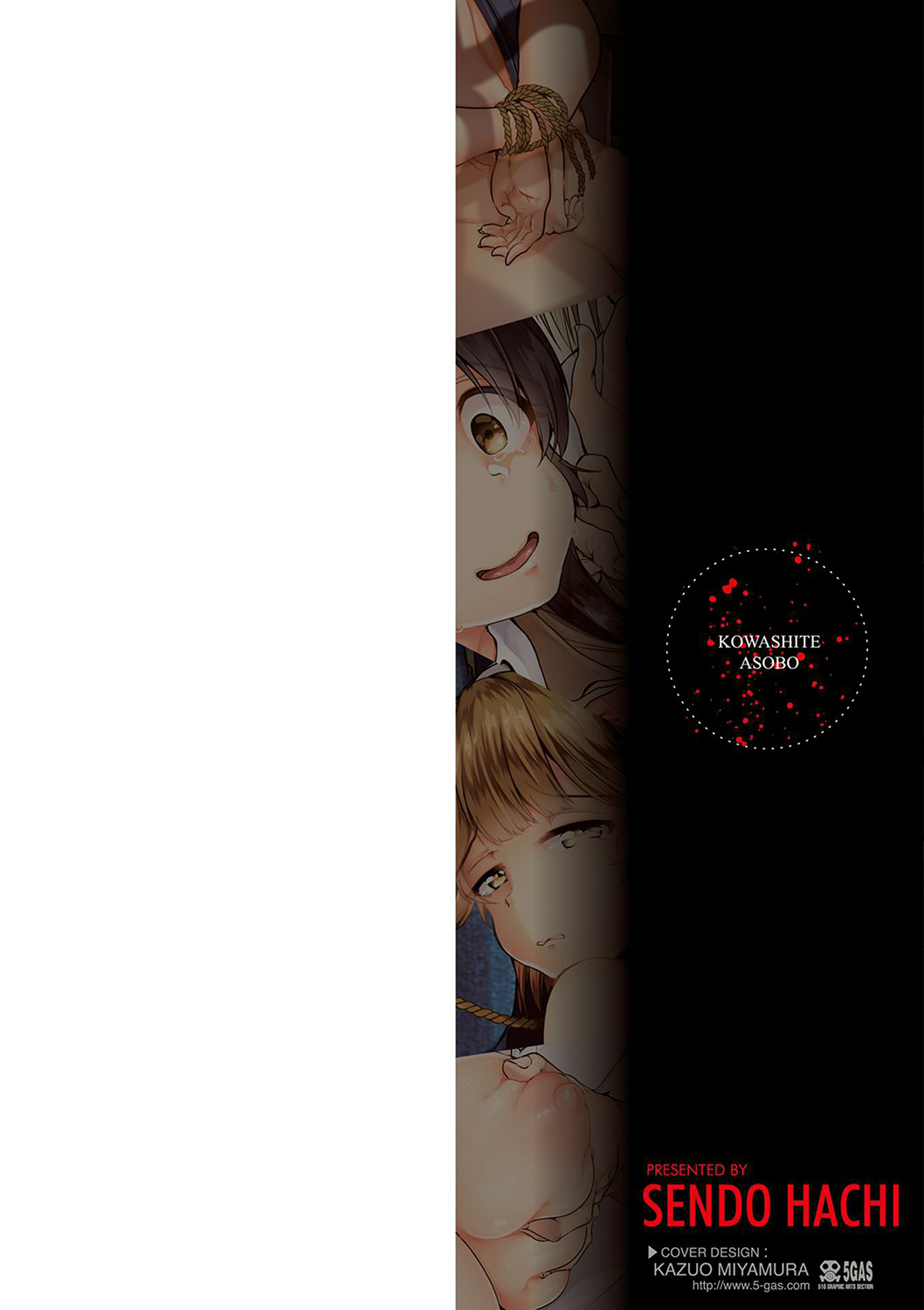Kowashite Asobo page 2 full