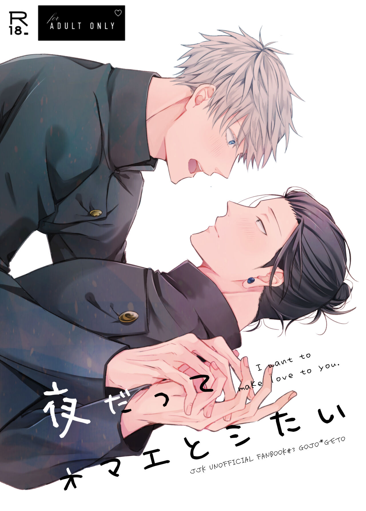 I want to make love to you. page 1 full