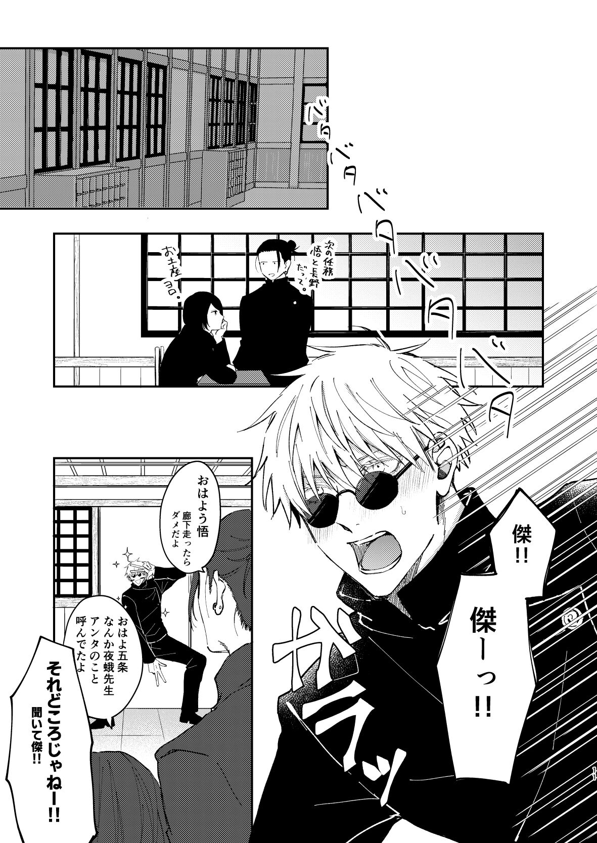 I want to make love to you. page 10 full