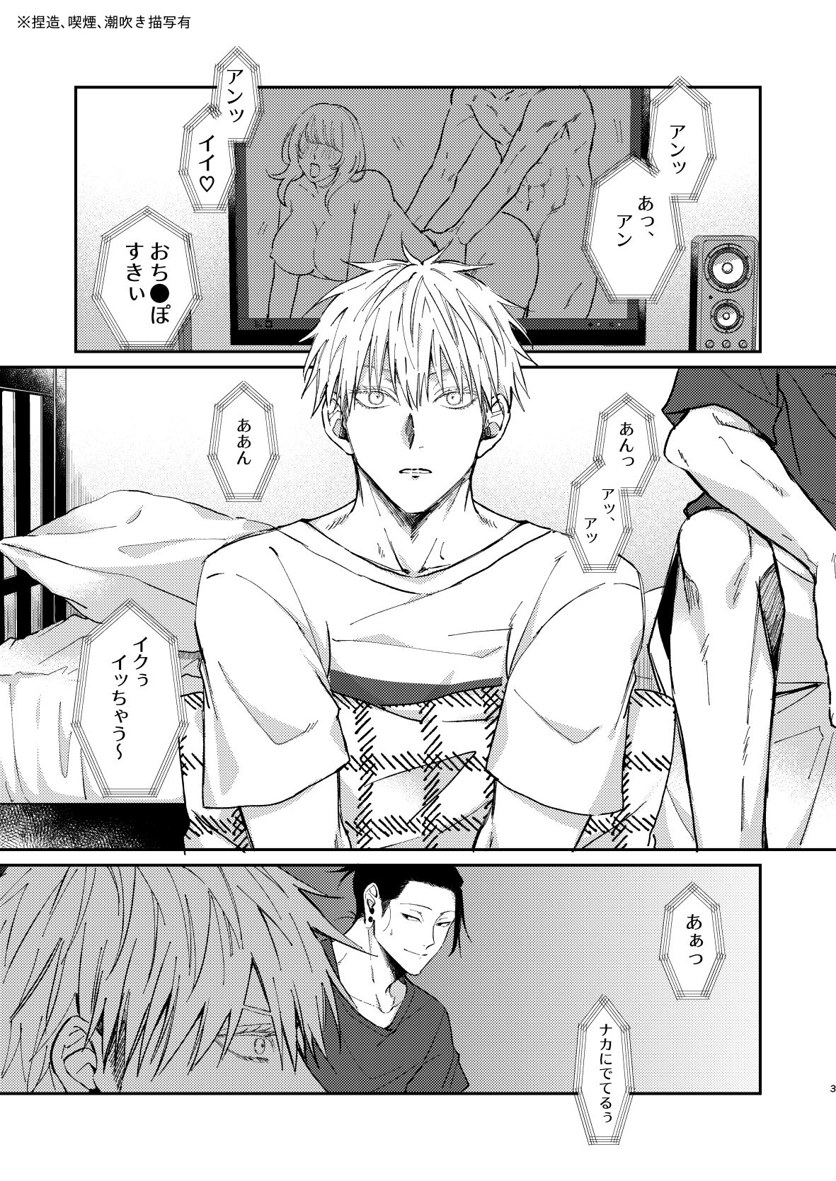 I want to make love to you. page 2 full