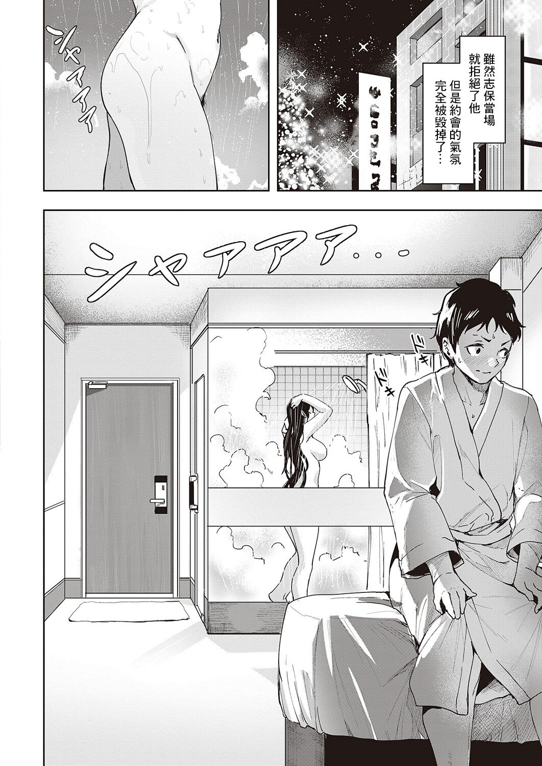 経験豊富的女朋友 page 2 full