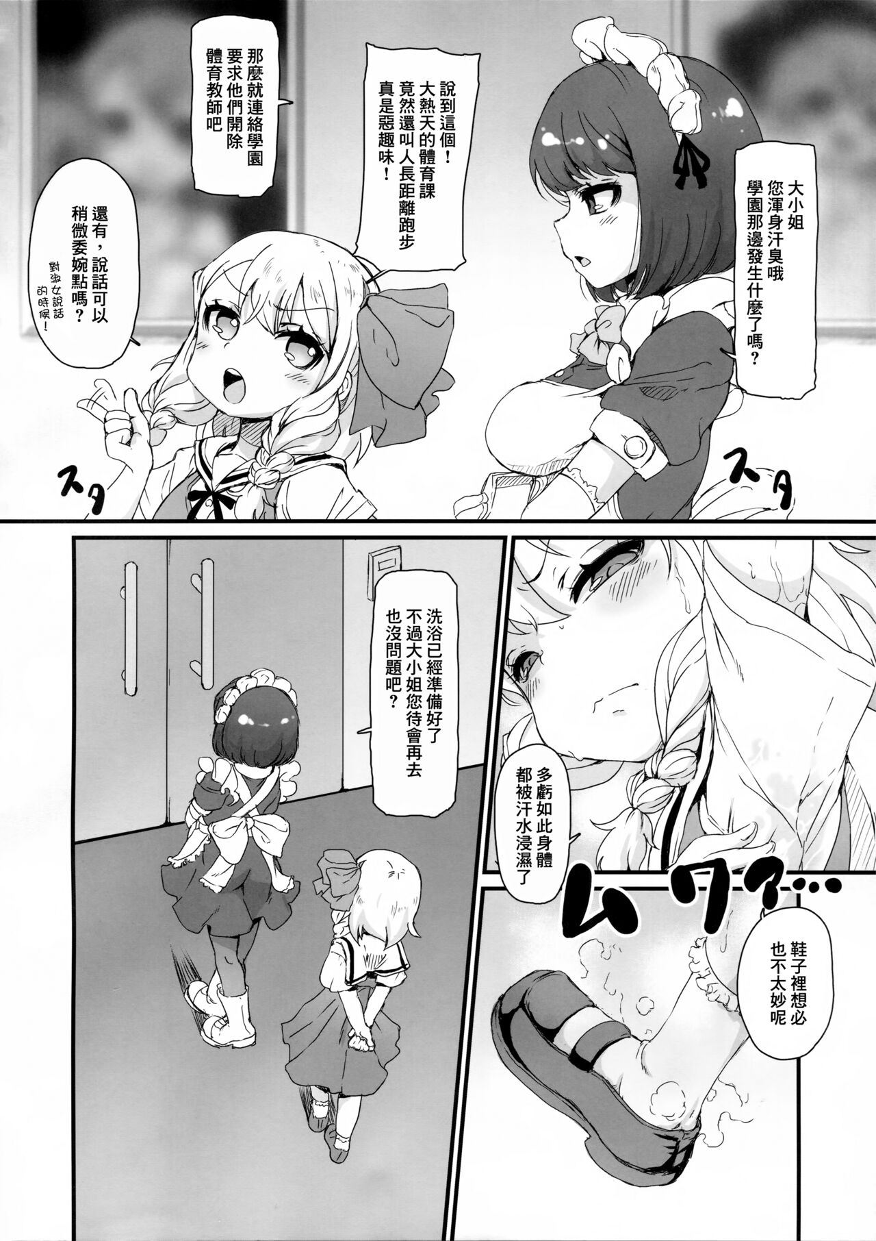 Anata wa Buta Kashira Soretomo Benki? page 4 full