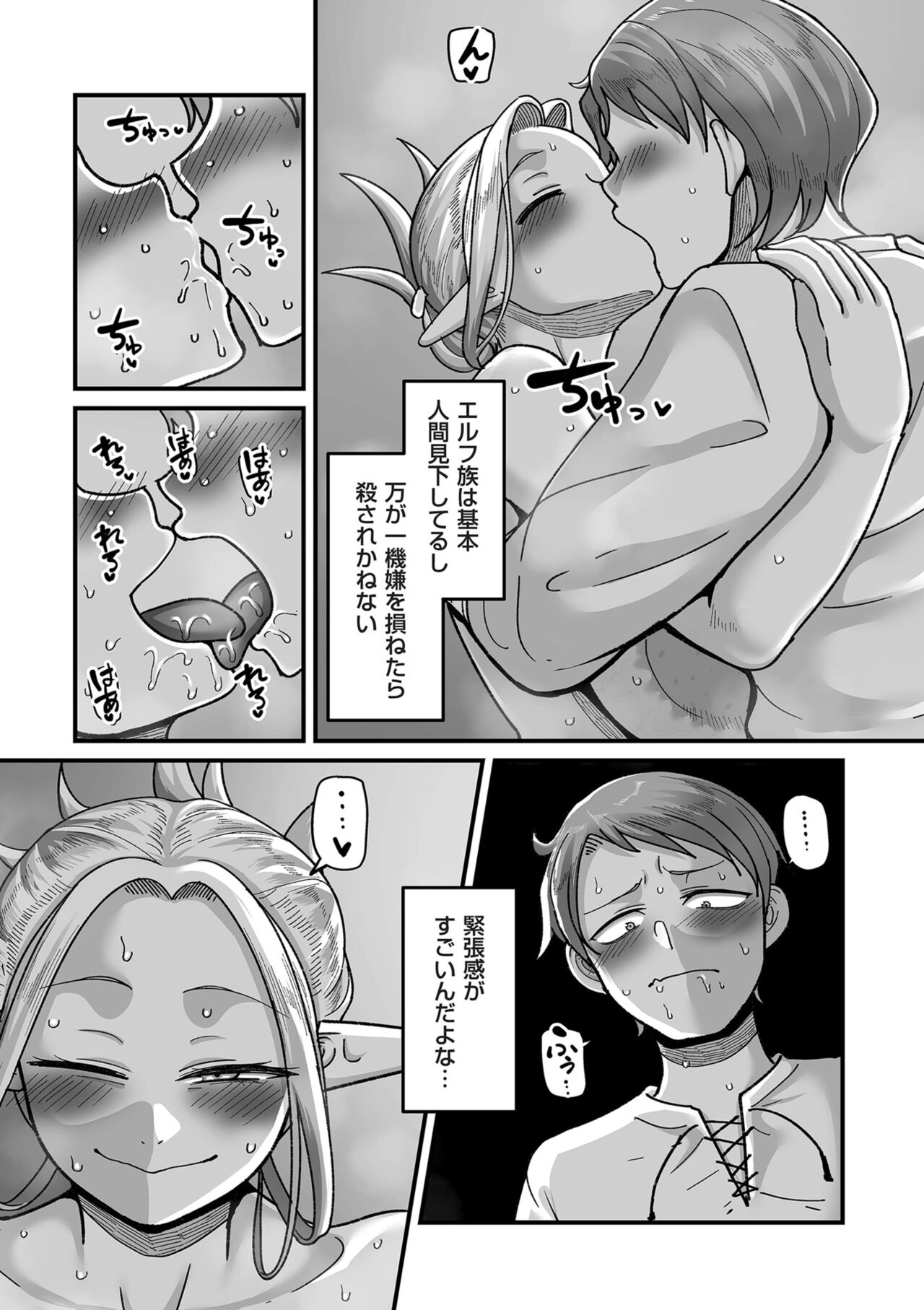 COMIC Kuriberon DUMA 2024-06 Vol.61 page 5 full