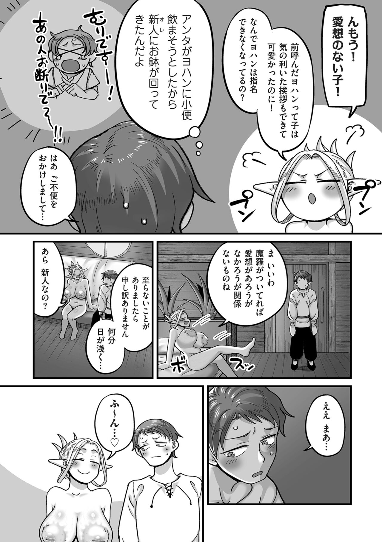COMIC Kuriberon DUMA 2024-06 Vol.61 page 6 full