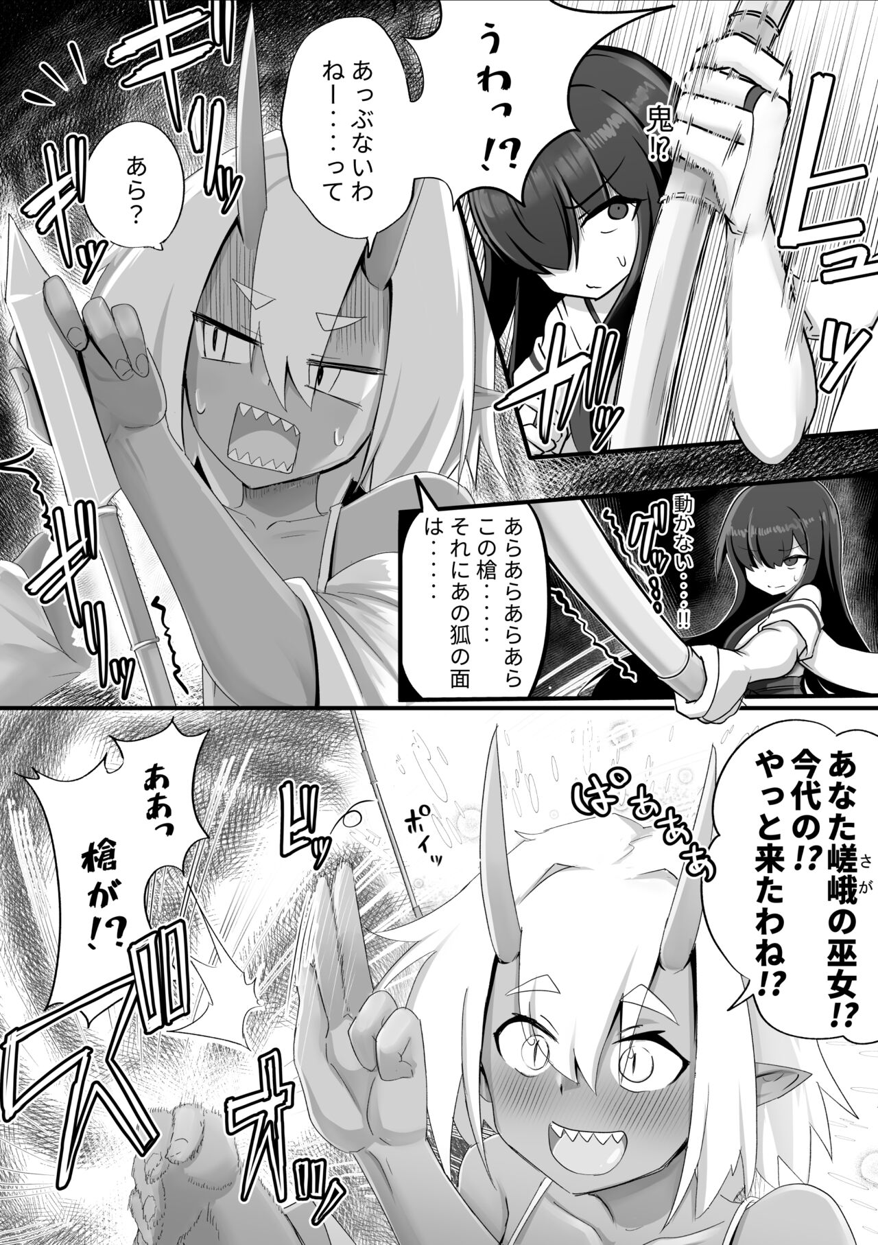 Futanari Oni to Onaho Miko page 7 full