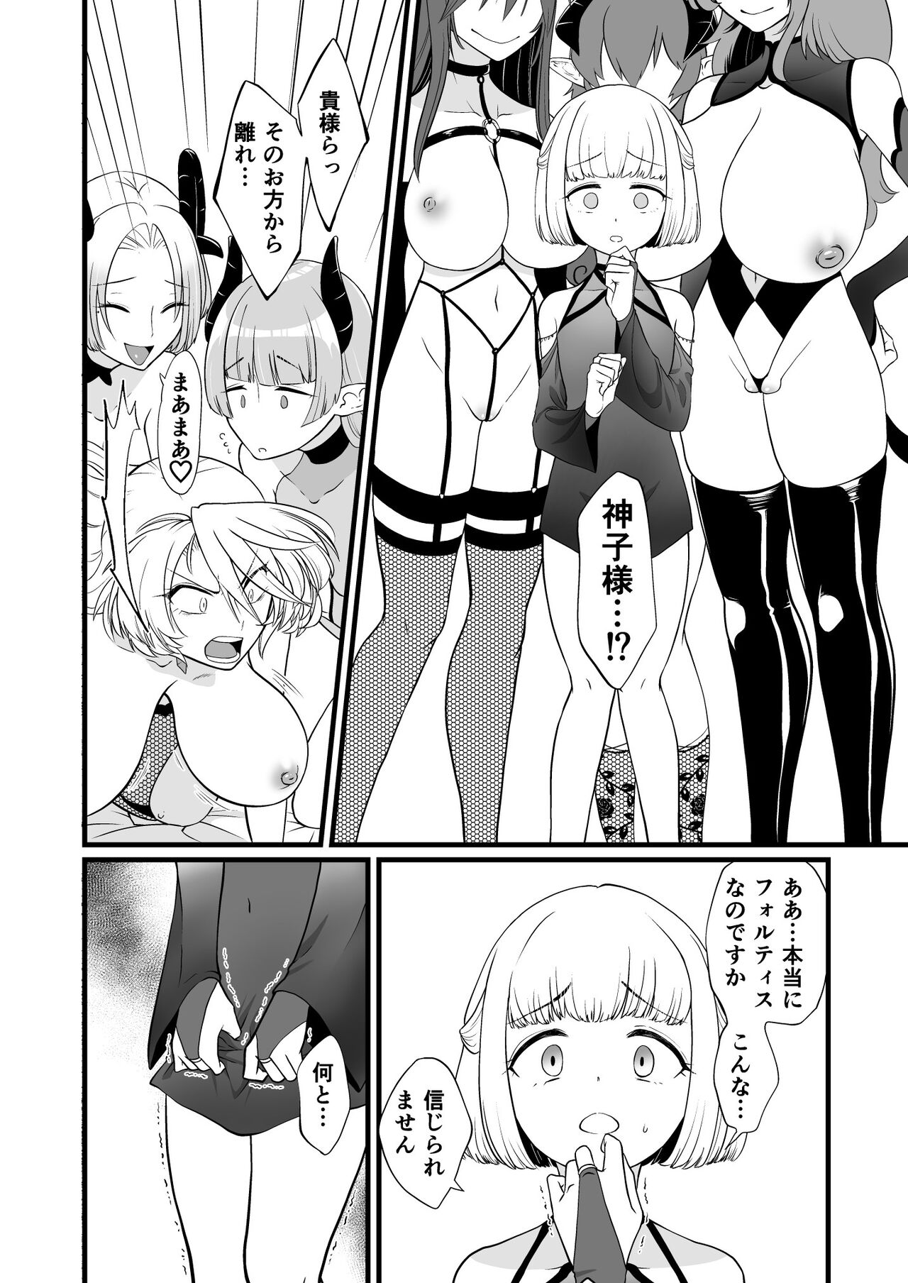 TS Kishi Akuochi page 10 full