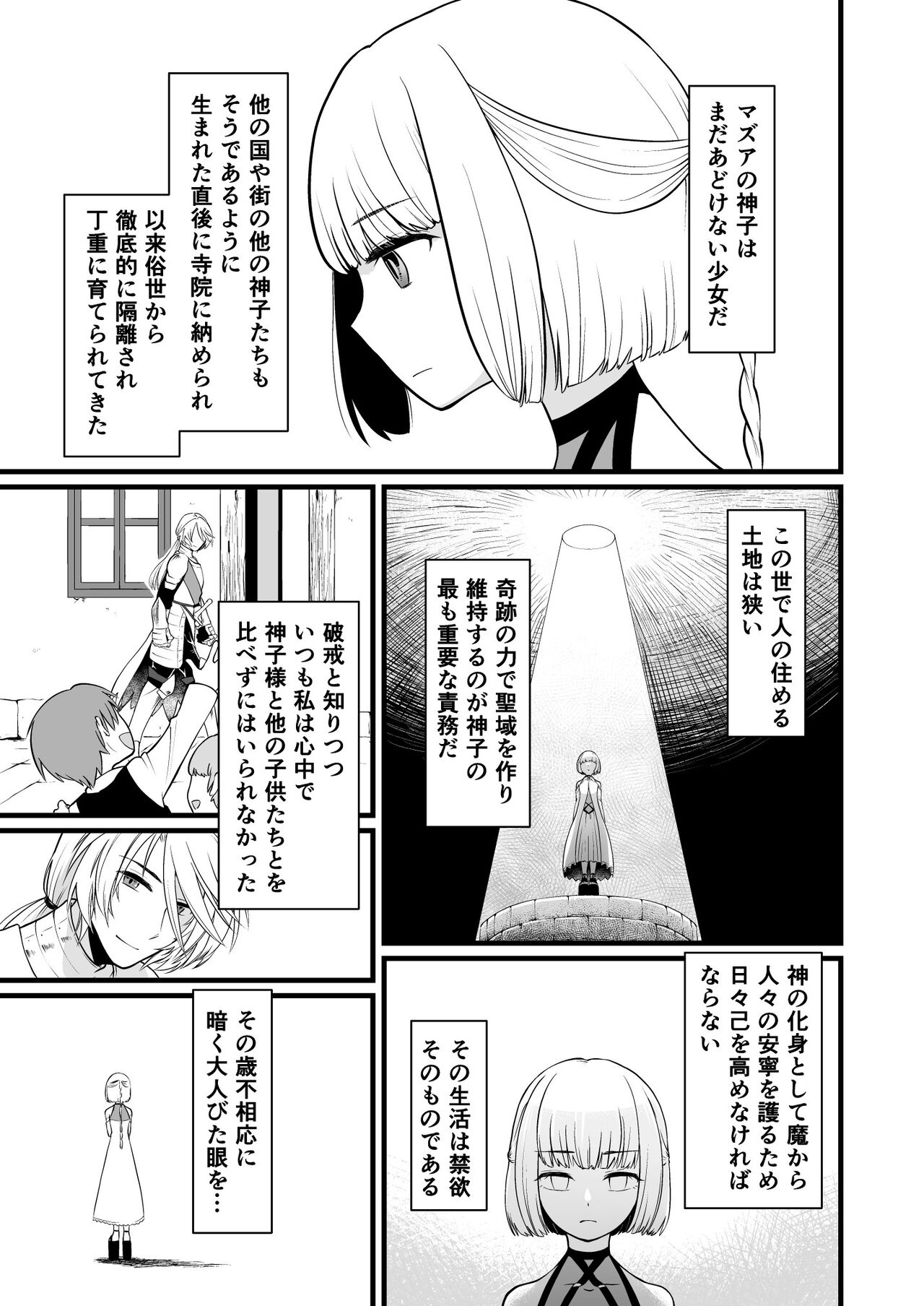 TS Kishi Akuochi page 4 full