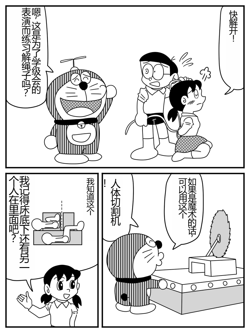 Shizuka 1/2 page 3 full