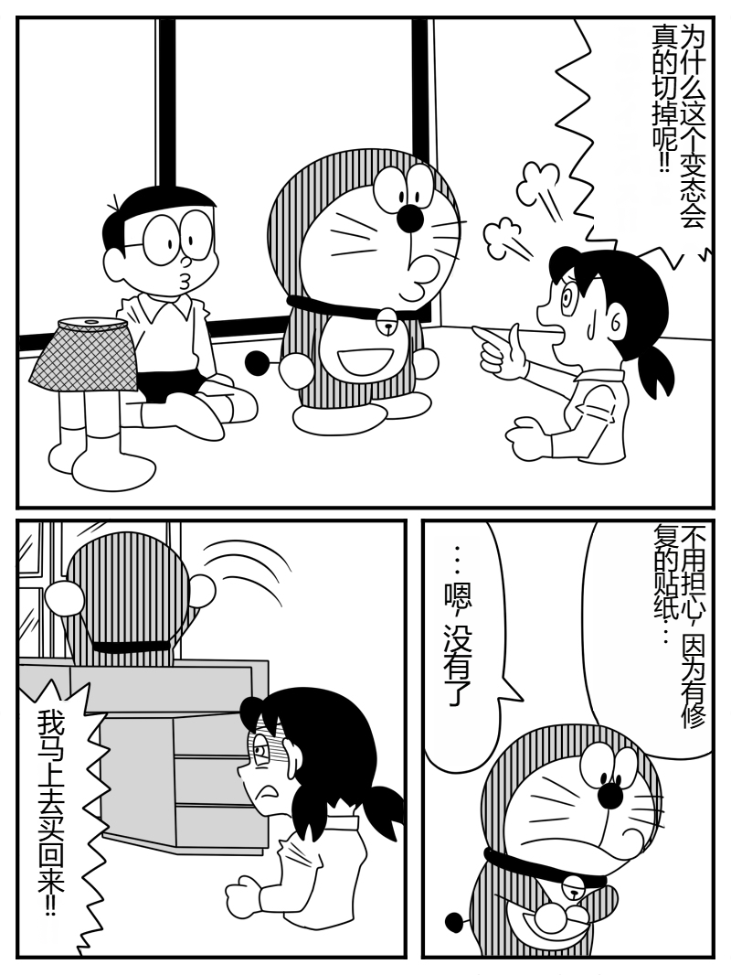 Shizuka 1/2 page 4 full