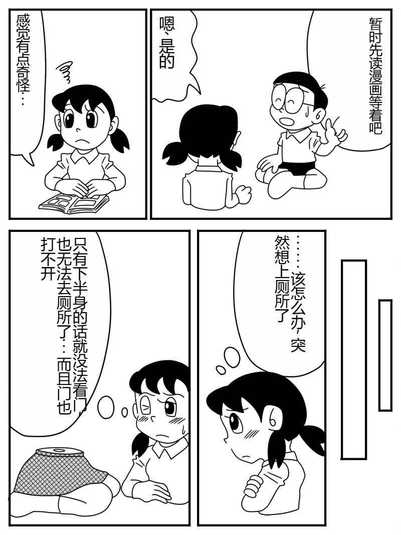 Shizuka 1/2 page 5 full