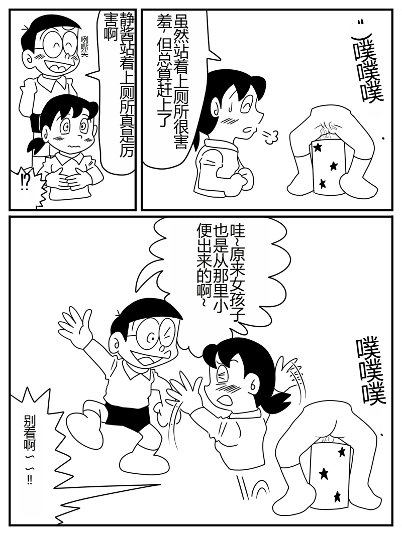 Shizuka 1/2 page 7 full