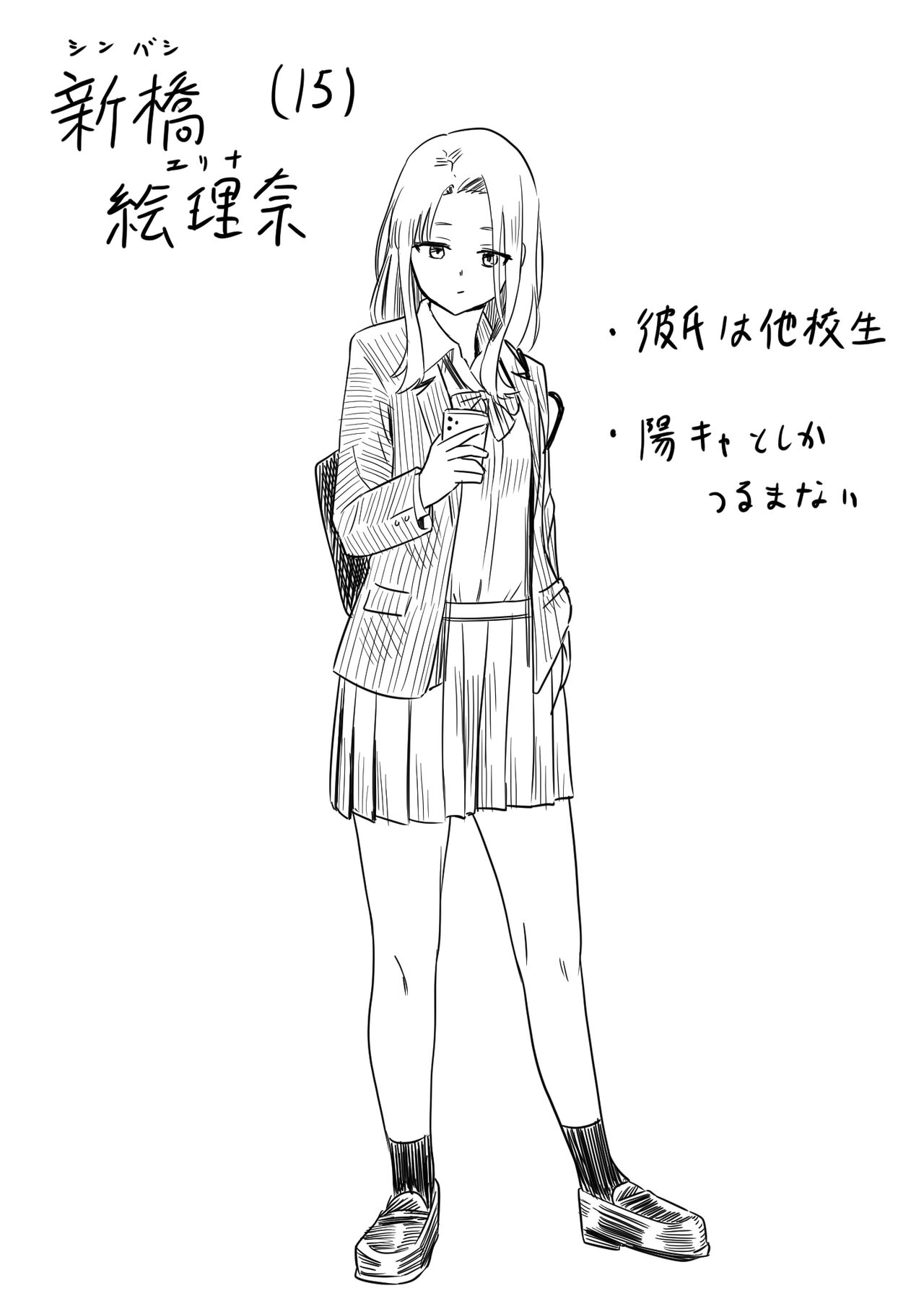 生意気後輩JKに催眠かけて脅迫レイプする page 10 full