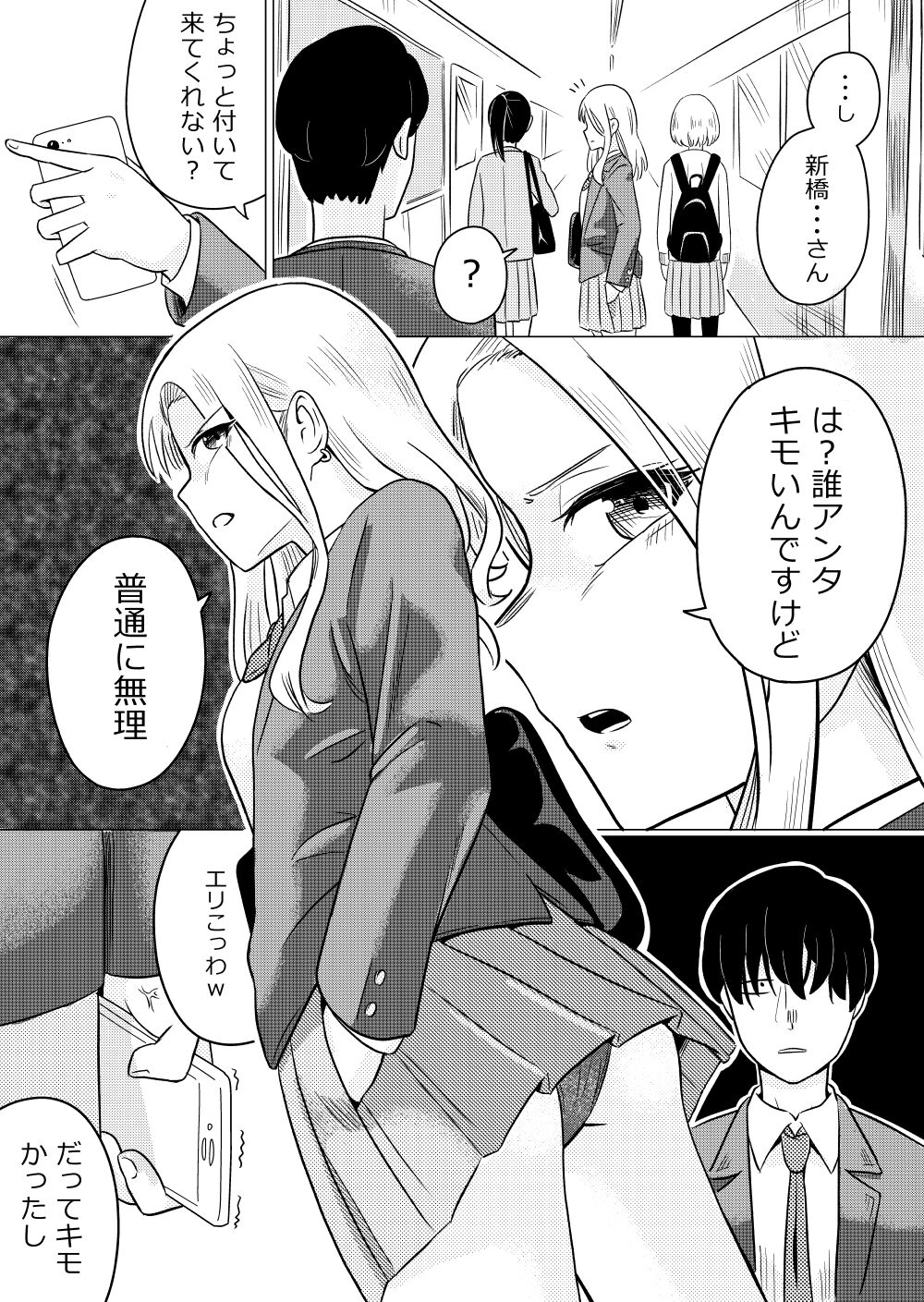 脅迫レイプ 