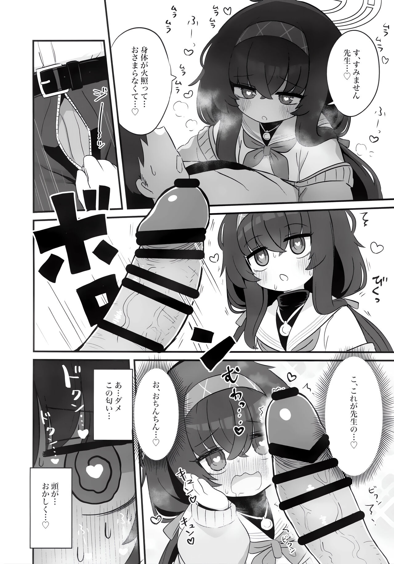 Biyaku wo Nondeshimatta Kozeki Ui ni Osowareru Hon page 7 full