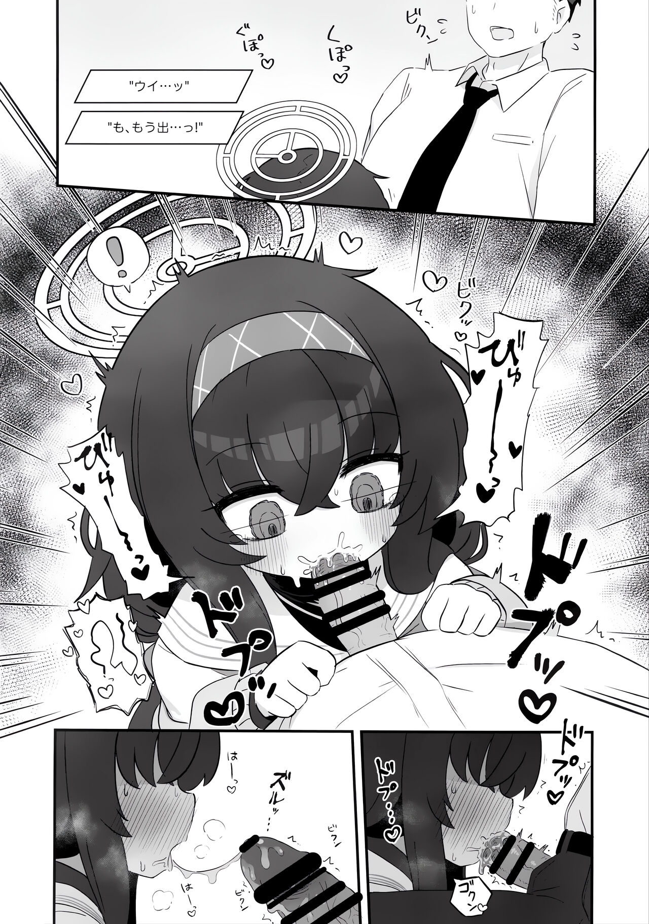 Biyaku wo Nondeshimatta Kozeki Ui ni Osowareru Hon page 9 full