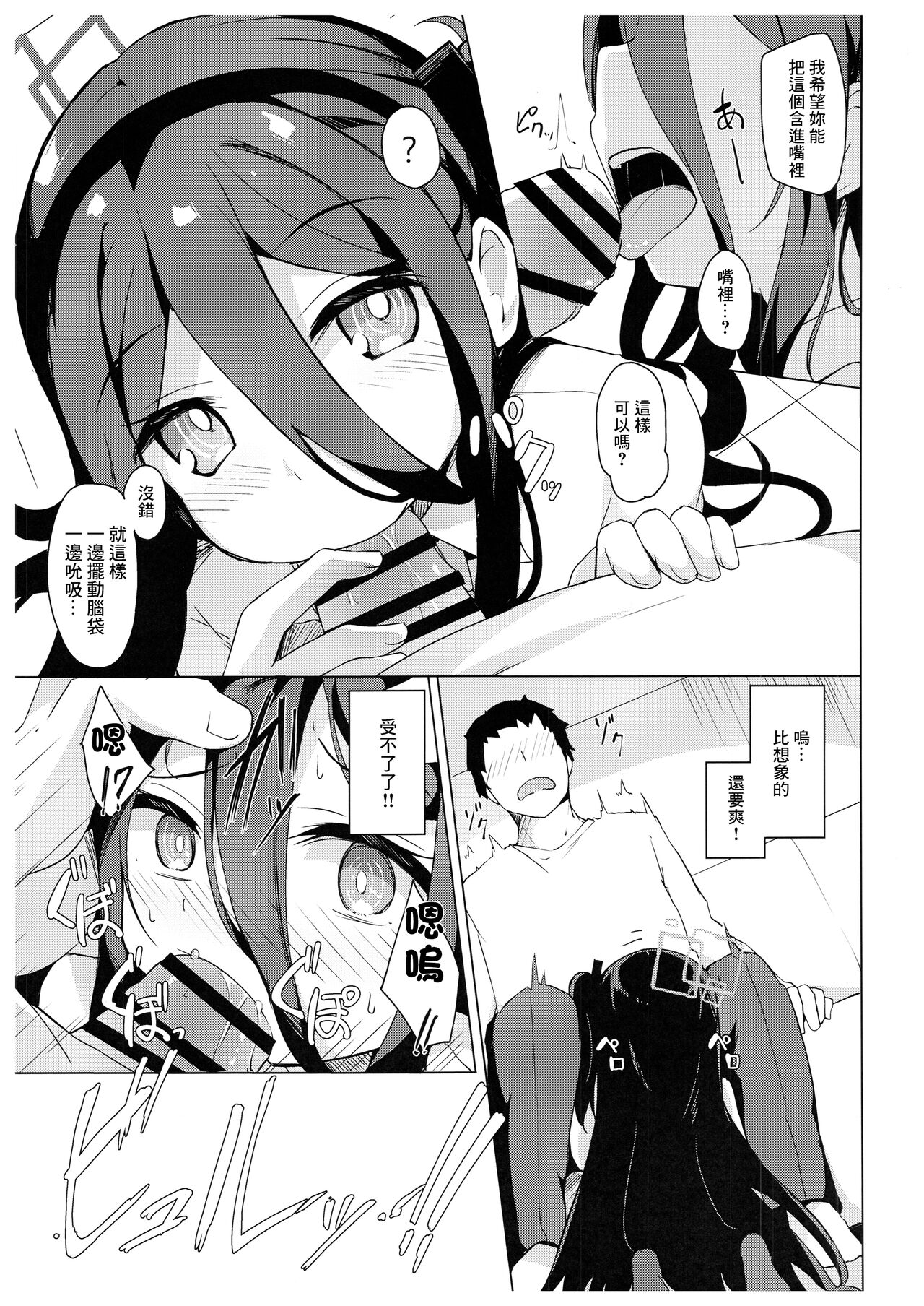 Cosplay Alice ni Koi o Suru page 4 full