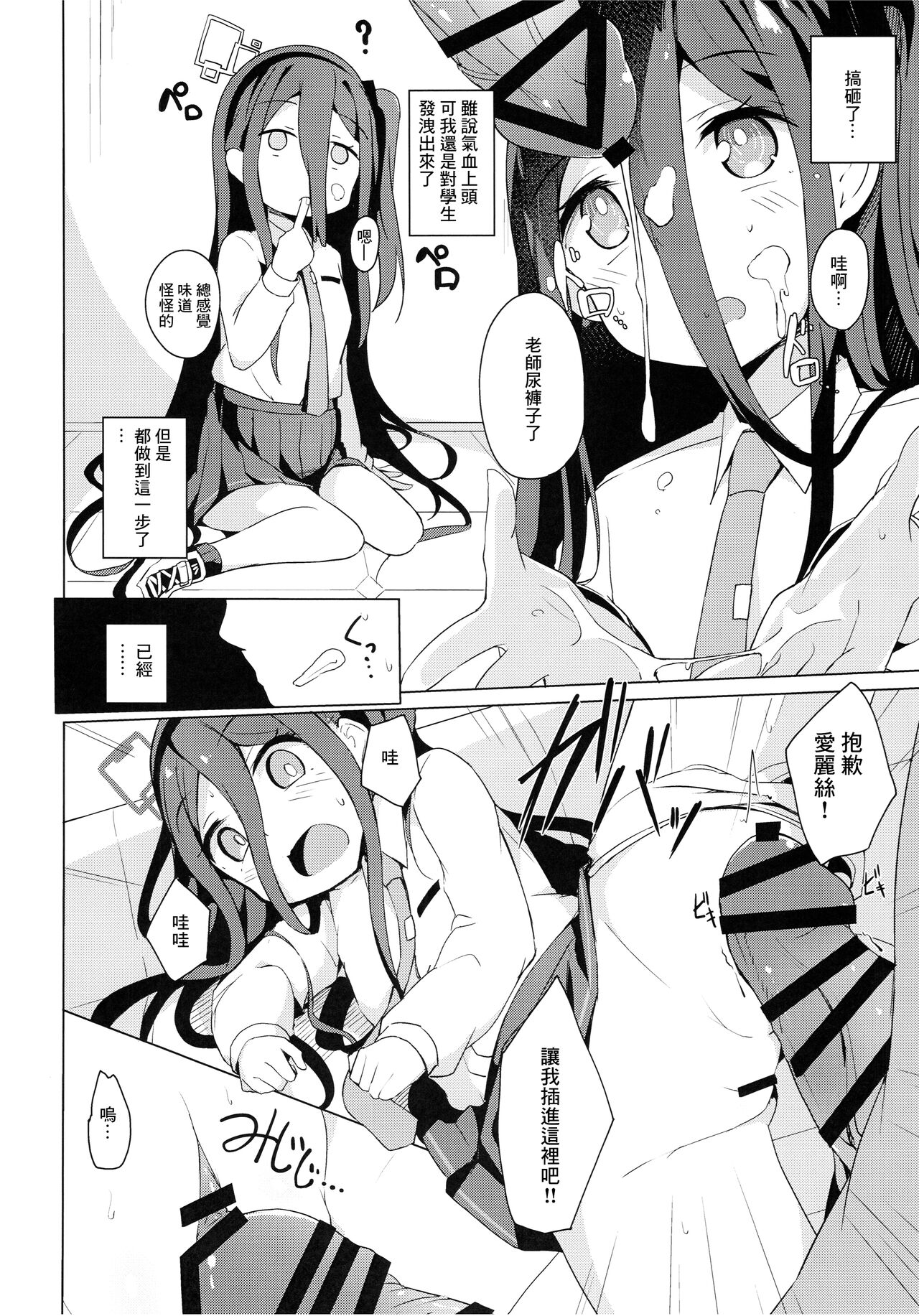 Cosplay Alice ni Koi o Suru page 5 full