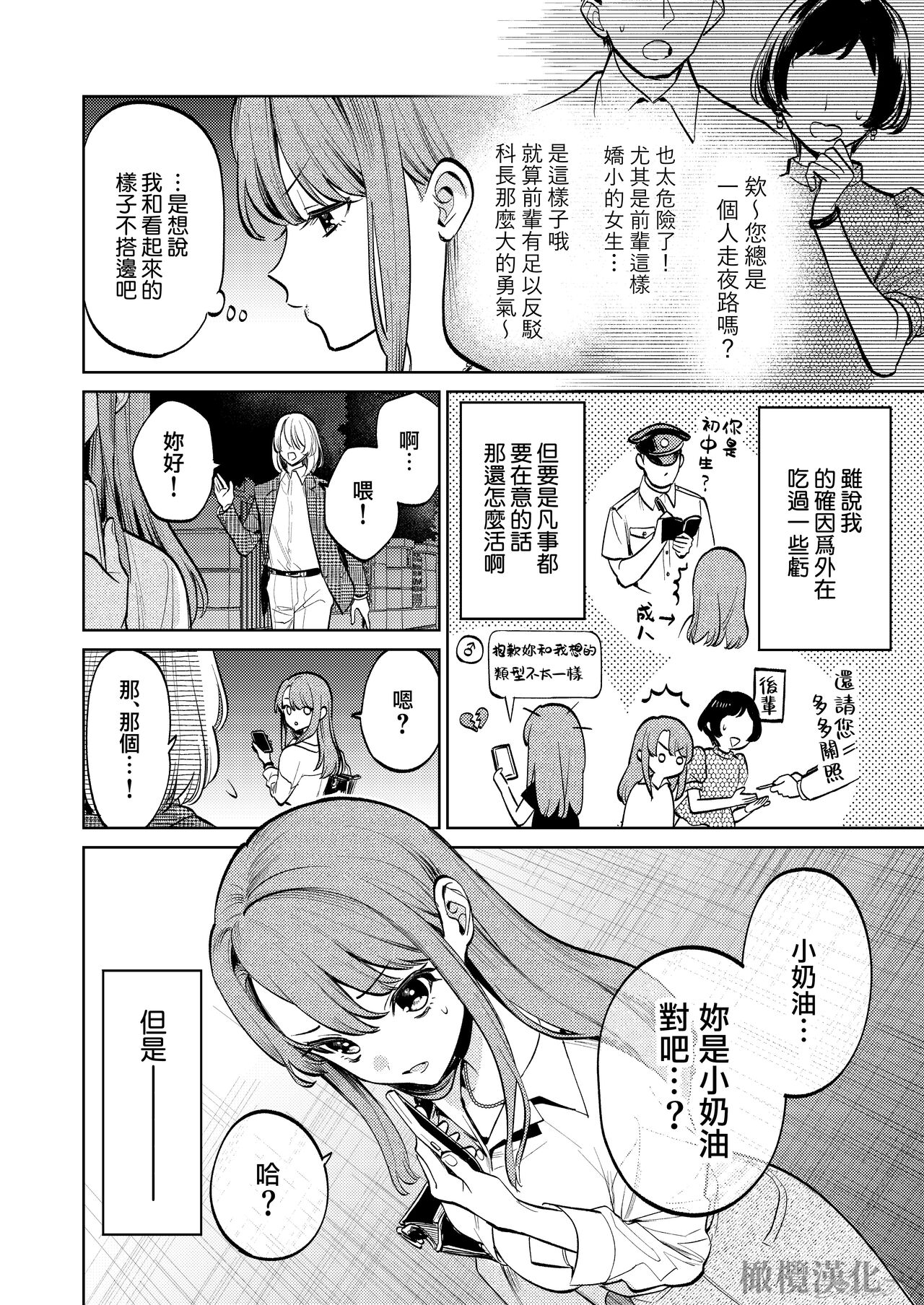 MY SWEET BUNNY CAGE｜MY SWEET BUNNY CAGE~上 page 3 full