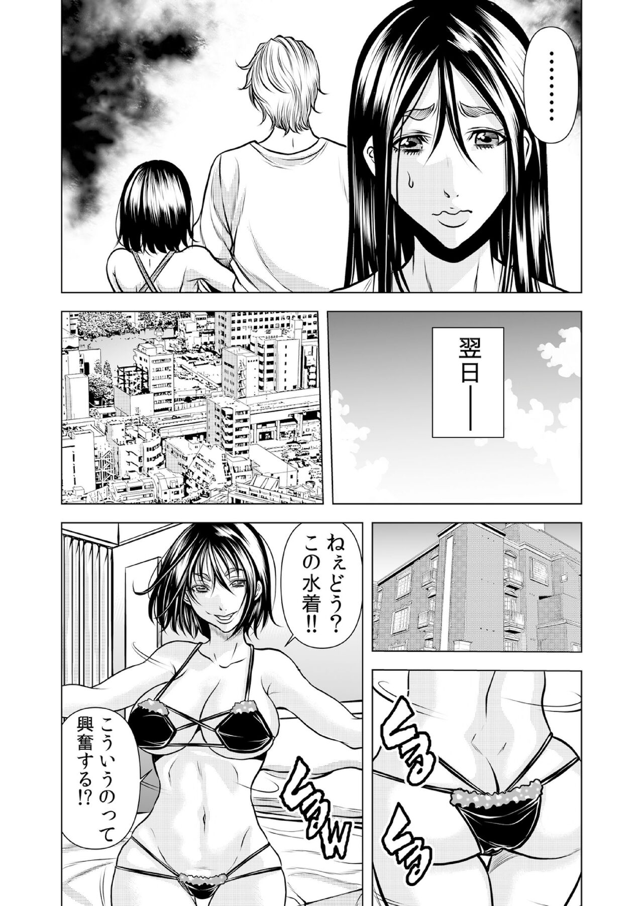 Mamasan,yobai ha OK desuka? VOL11 page 3 full