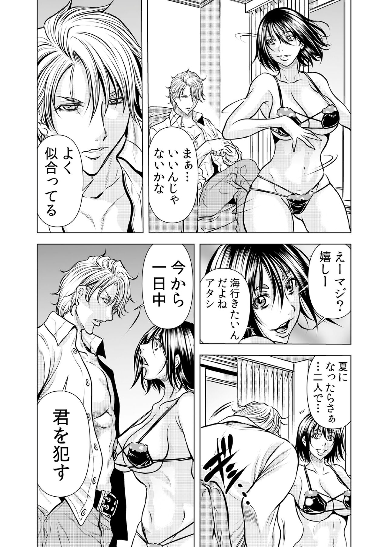 Mamasan,yobai ha OK desuka? VOL11 page 4 full