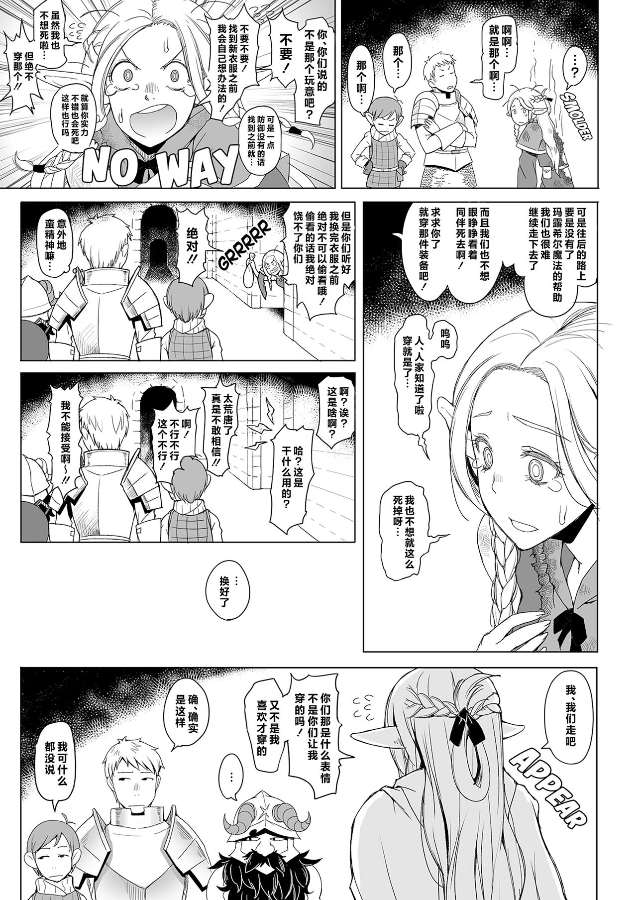 Marcille Meshi page 6 full