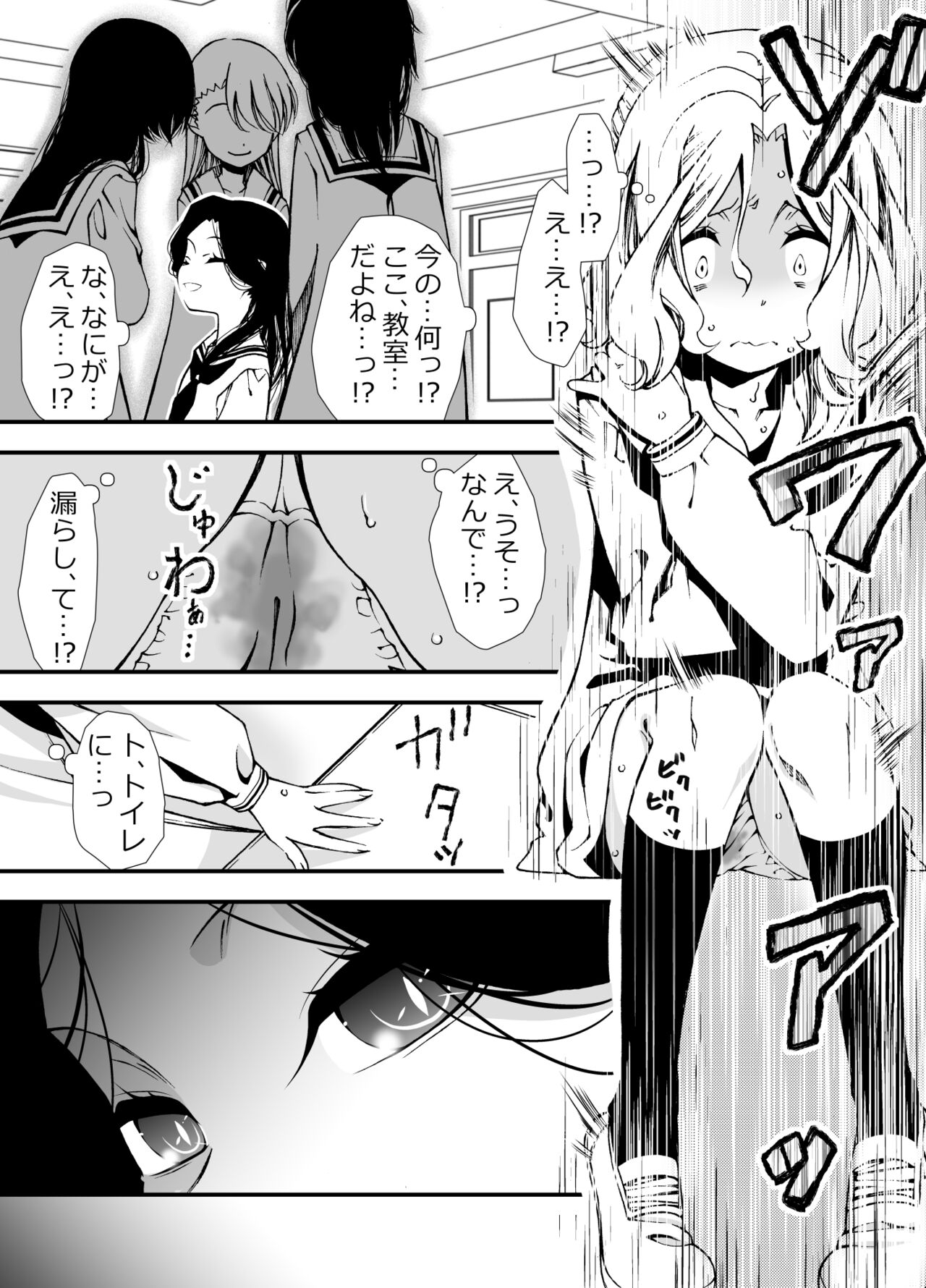 Shokushu o Sodateru Onnanoko no Hanashi page 5 full