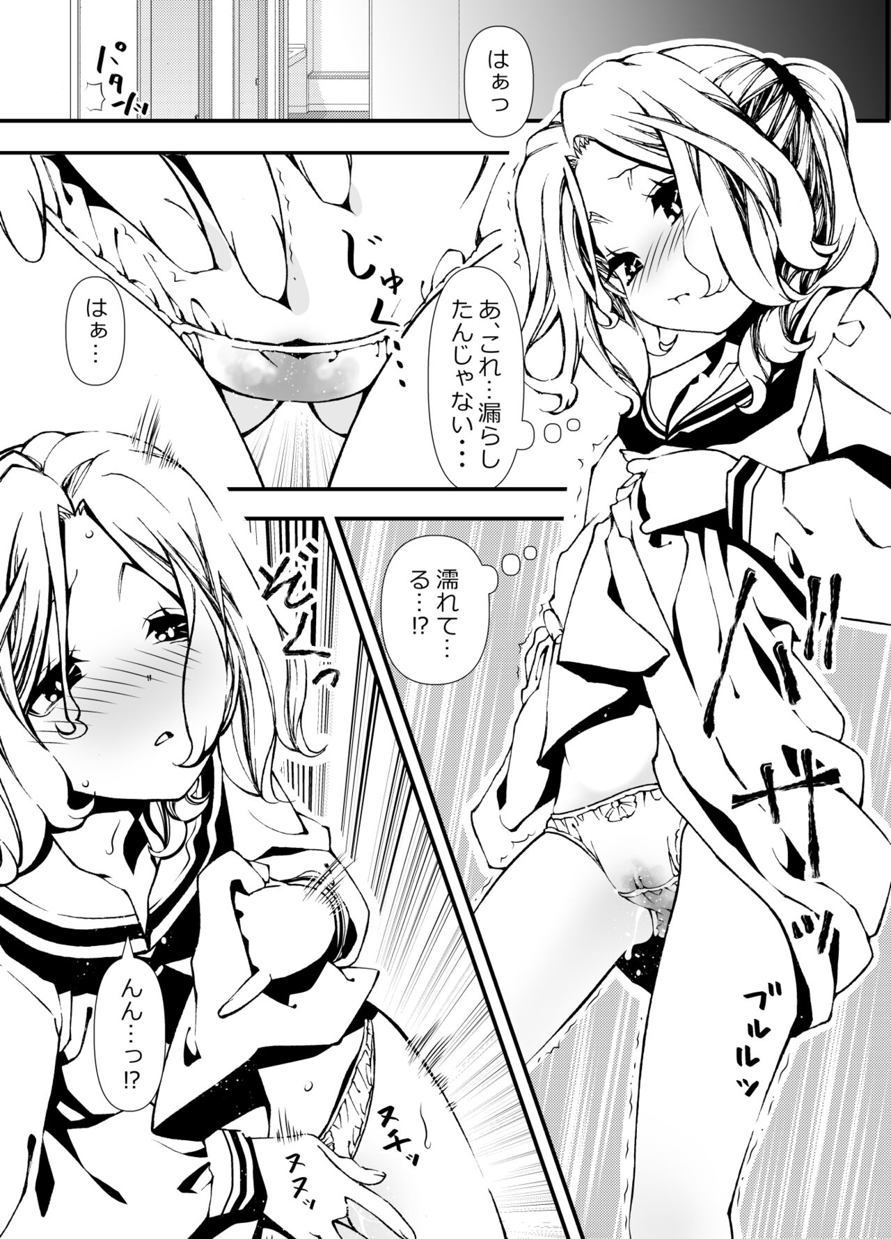 Shokushu o Sodateru Onnanoko no Hanashi page 6 full