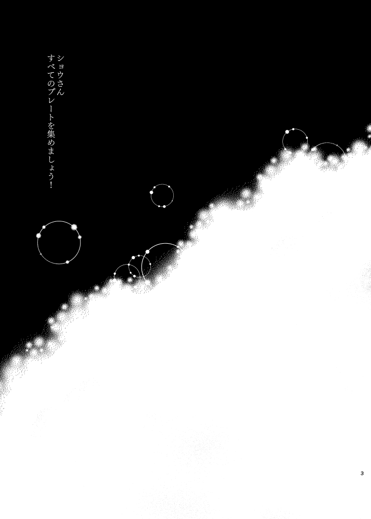 Last Journey page 2 full