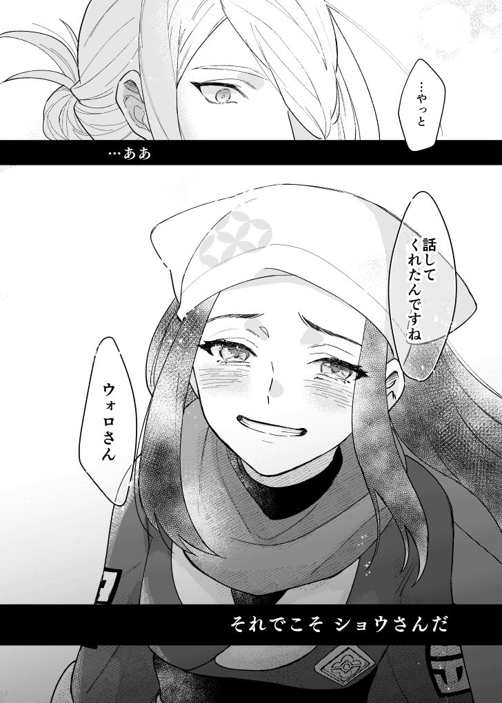 Last Journey page 9 full