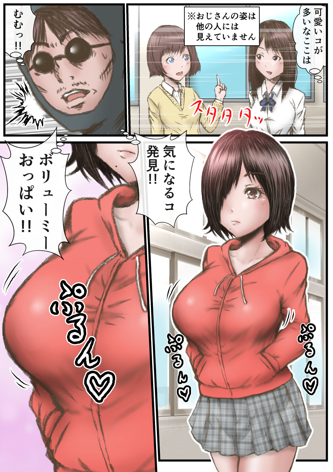 Gonna Do Hentai Things With My New Superpowers 3 page 3 full