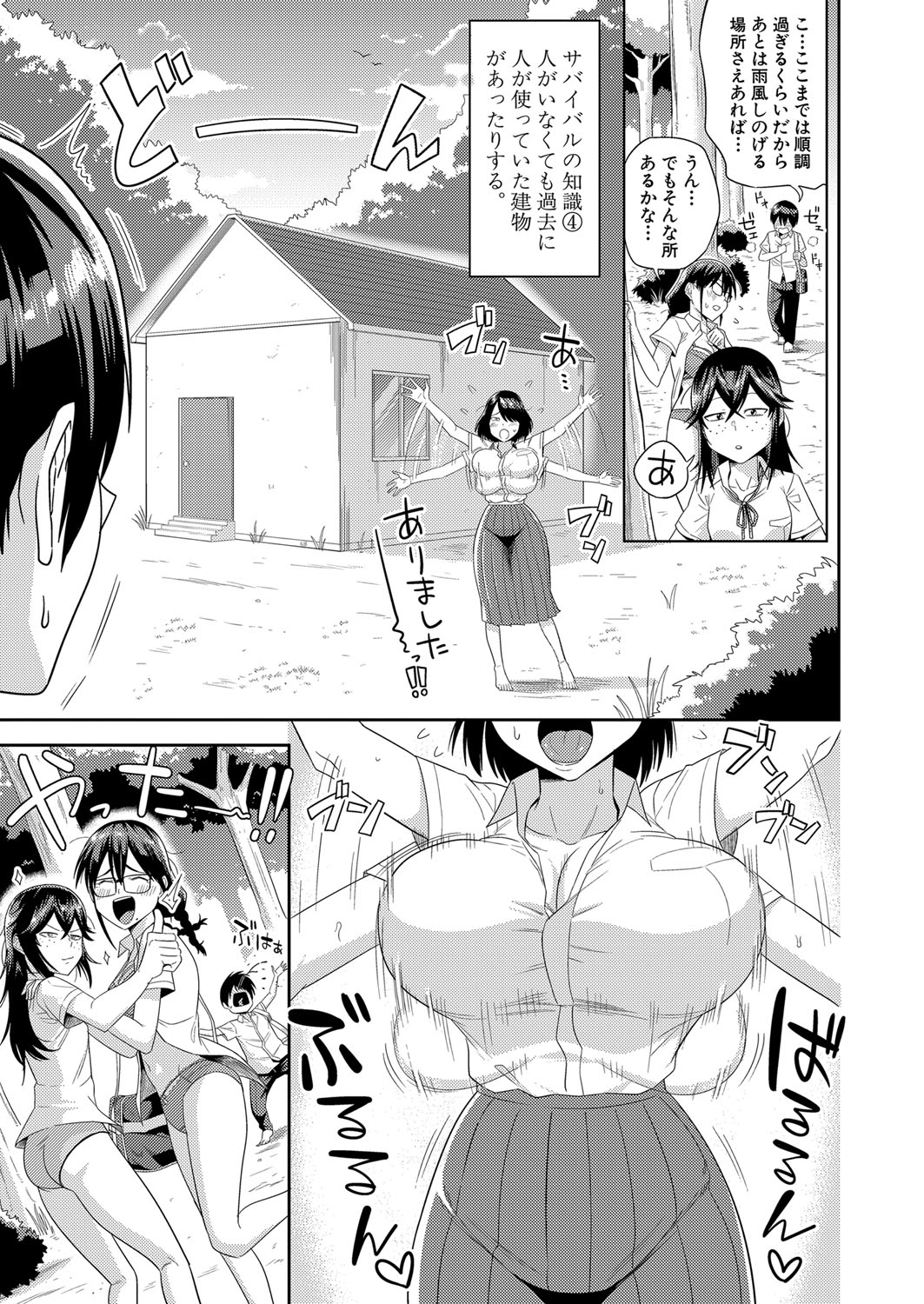 Mujintou de SEX ni kyoumi shinshin na dosukebe Inkya Joshi tachi to Harem Life page 7 full