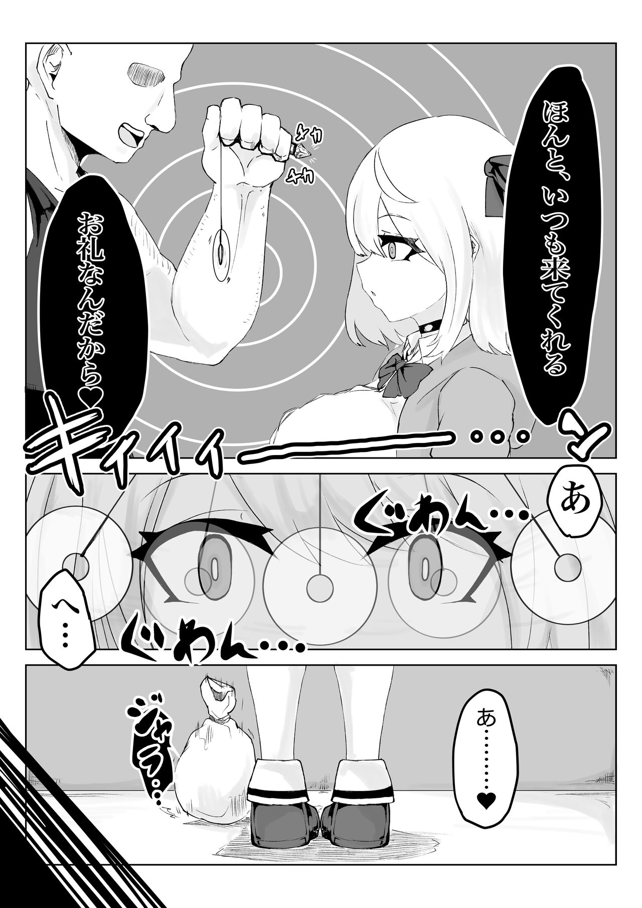 Hypnocer no Furiko ~Bakunyuu JK no Isekai Life~ page 6 full