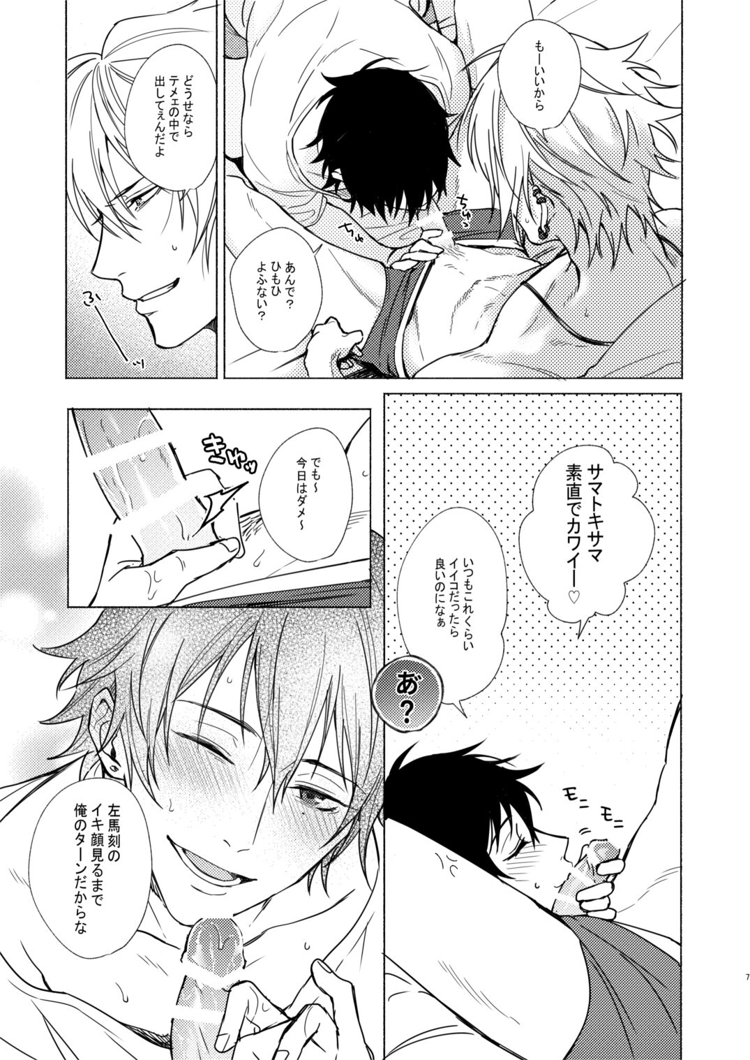 Asa Seikatsu! Deluxe page 6 full