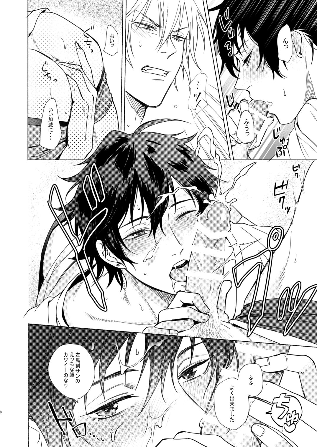 Asa Seikatsu! Deluxe page 7 full