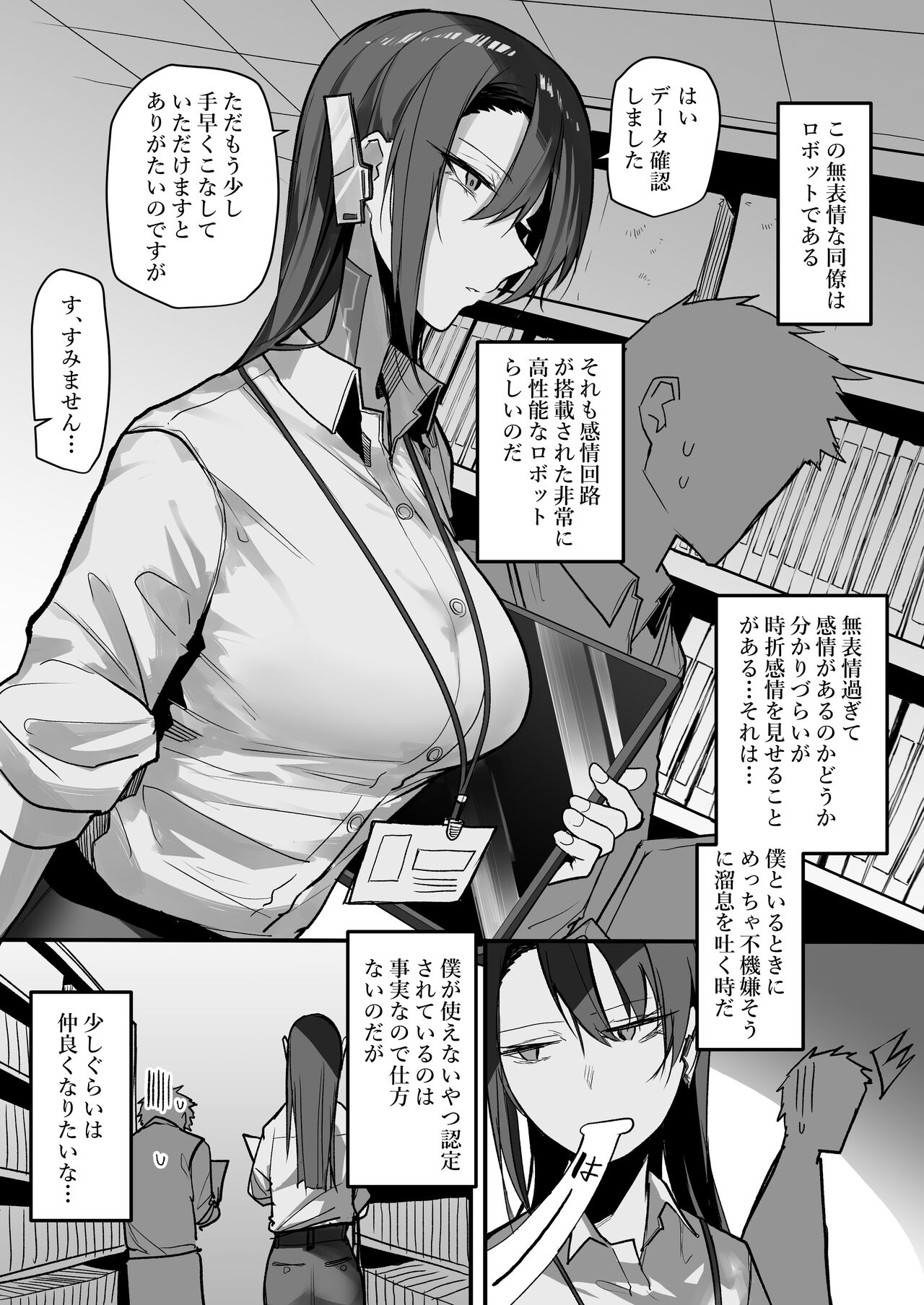 Douryou no Robot Onee-san page 2 full
