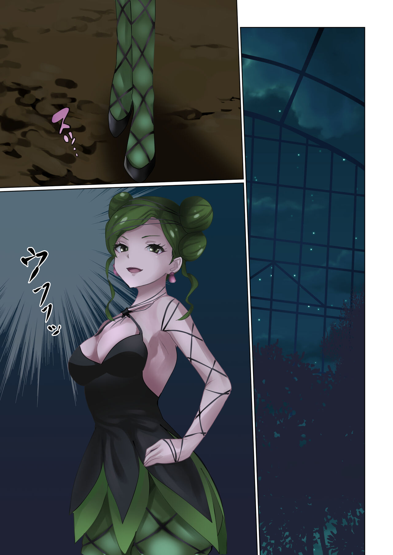 Kirei na Hana ni wa... page 1 full