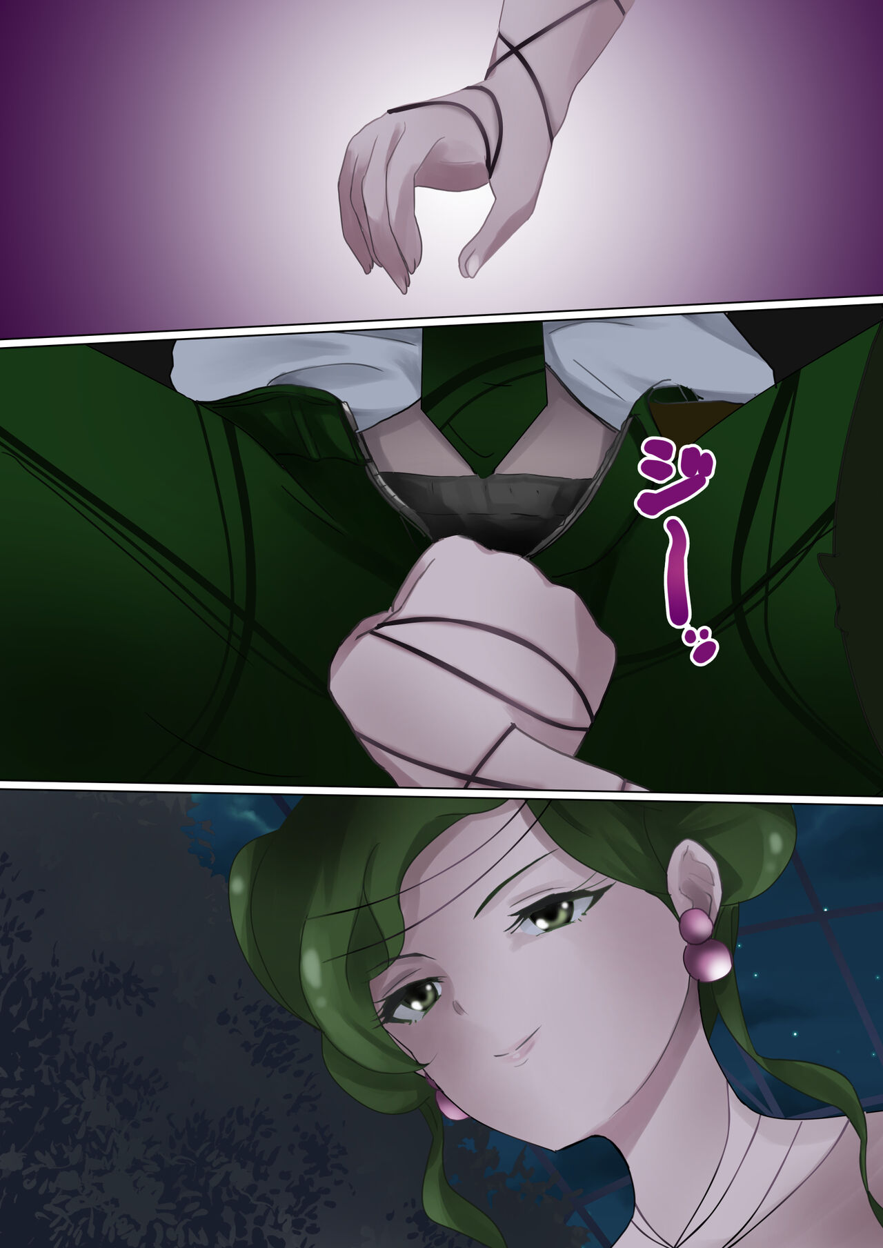 Kirei na Hana ni wa... page 3 full