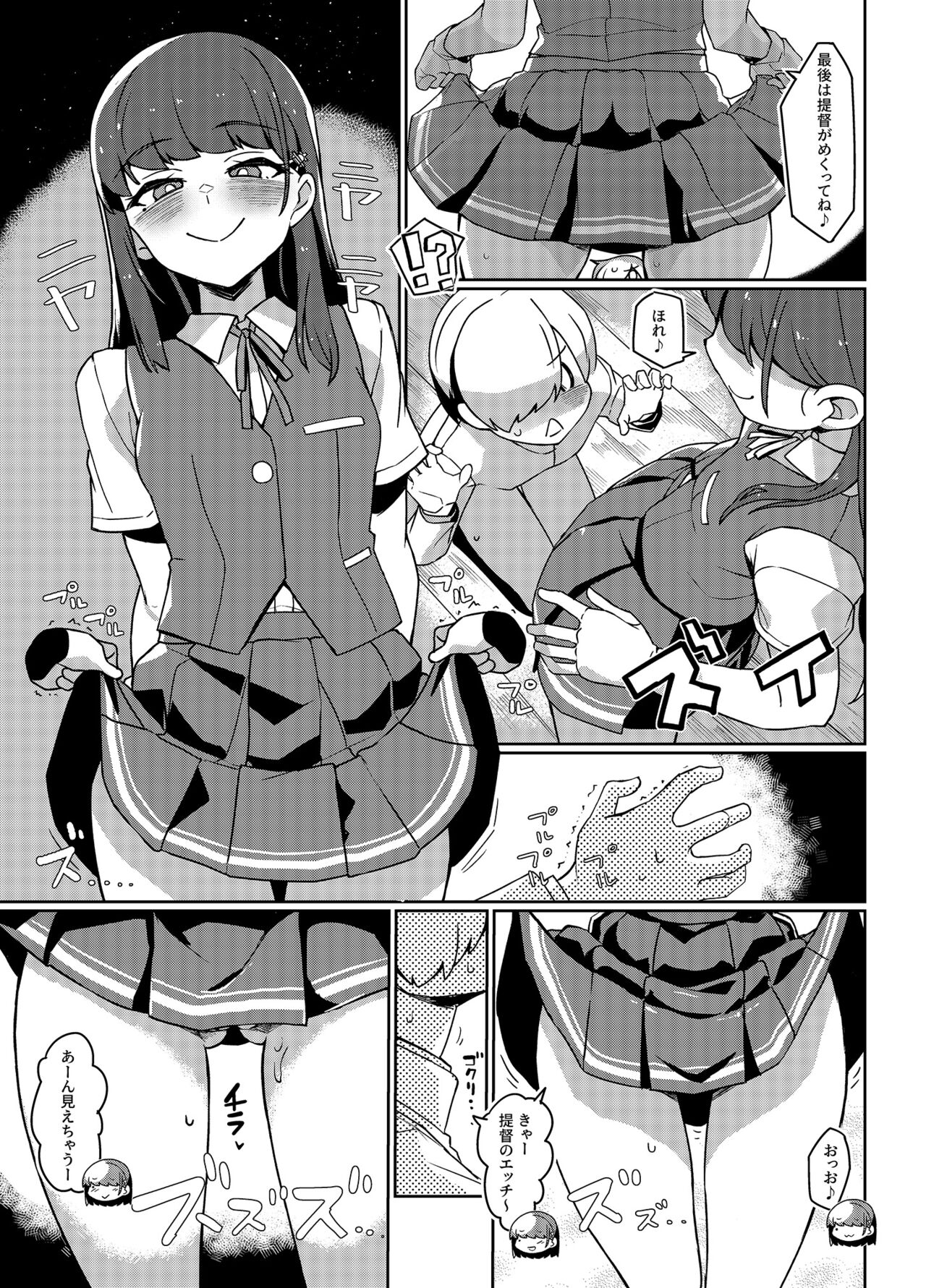Hayashio-san to Asobitai page 10 full