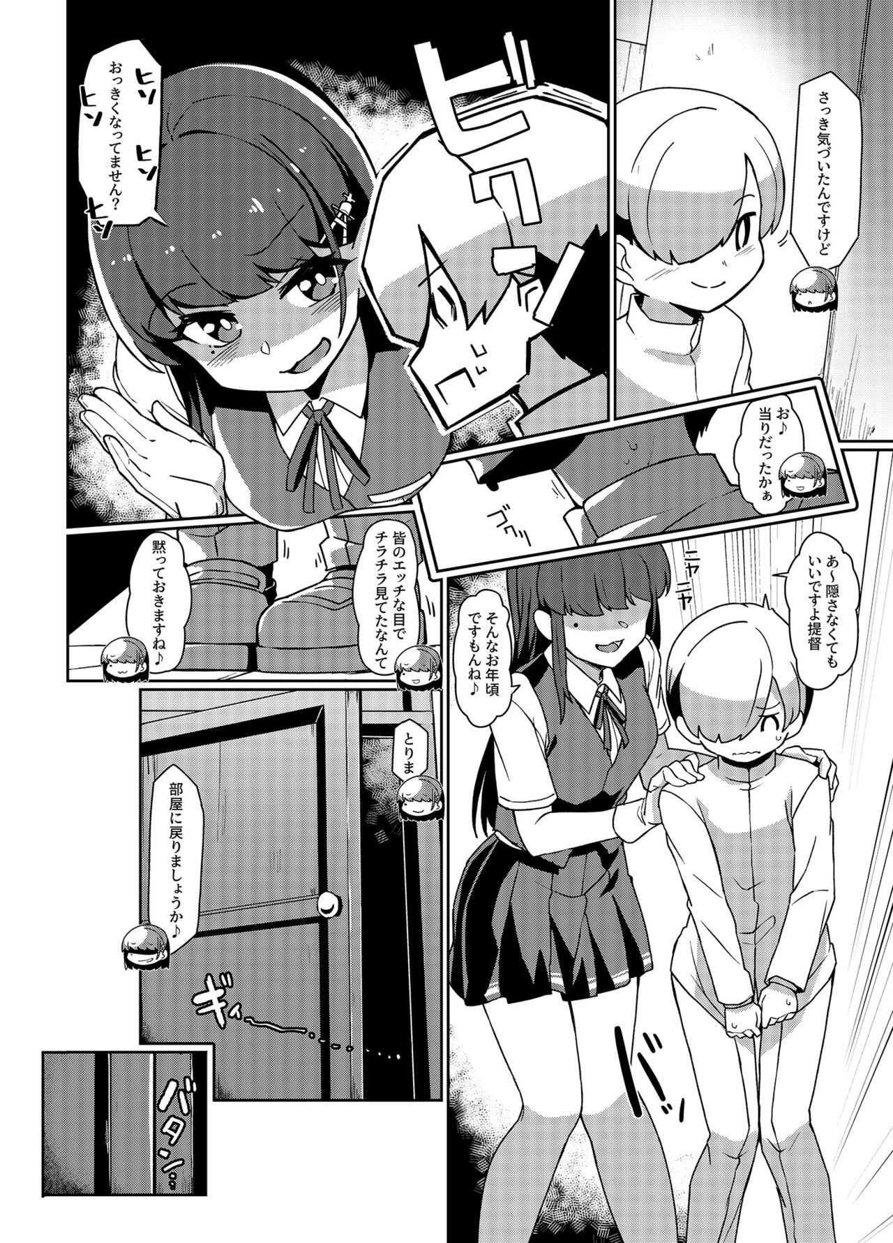 Hayashio-san to Asobitai page 5 full