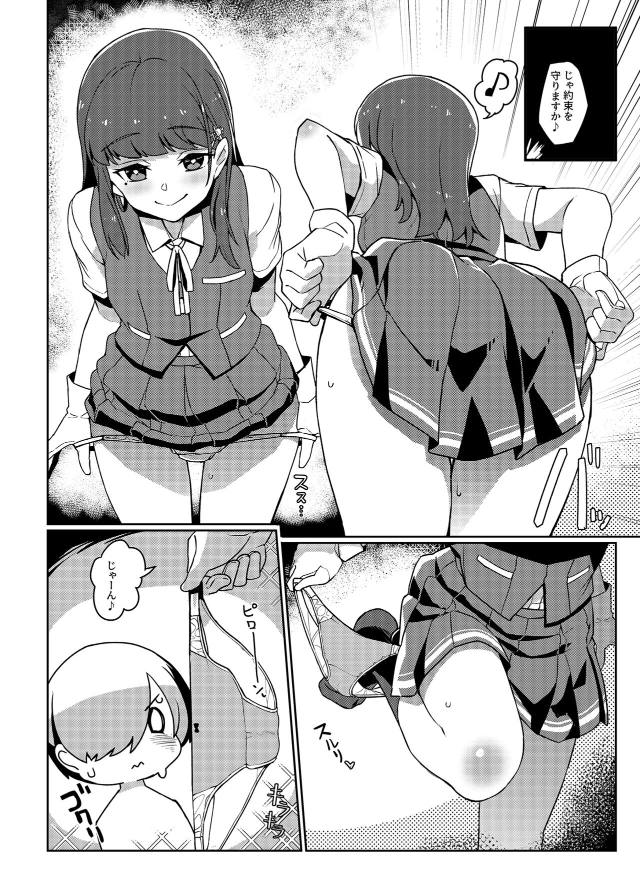 Hayashio-san to Asobitai page 9 full
