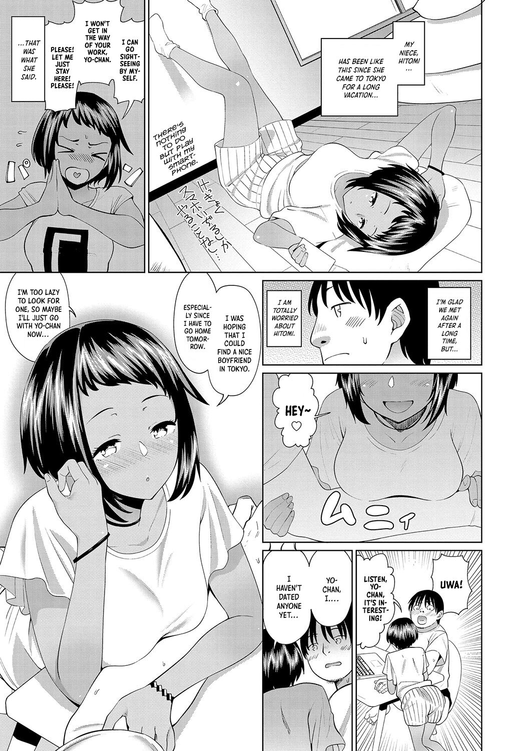 Mei no Natsuyasumi | Niece's Summer Holiday page 3 full