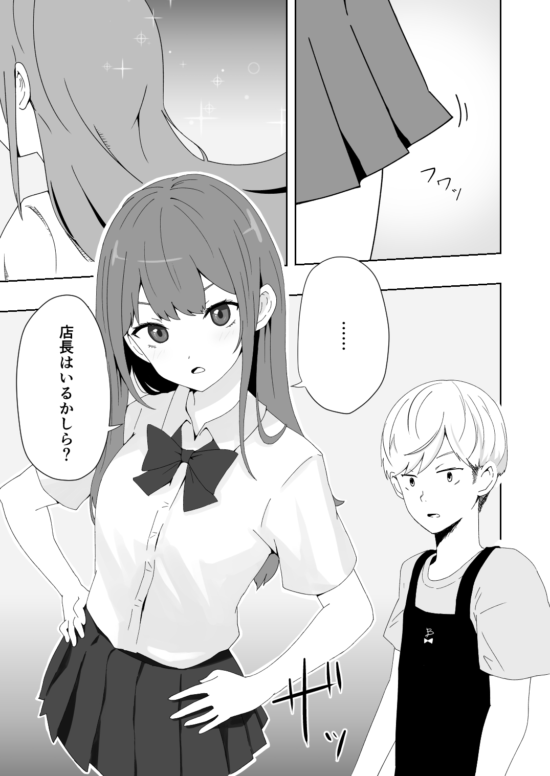 Kuze Nagi wa Burusera Shop no Owner de Aru. Vol. 2 page 4 full