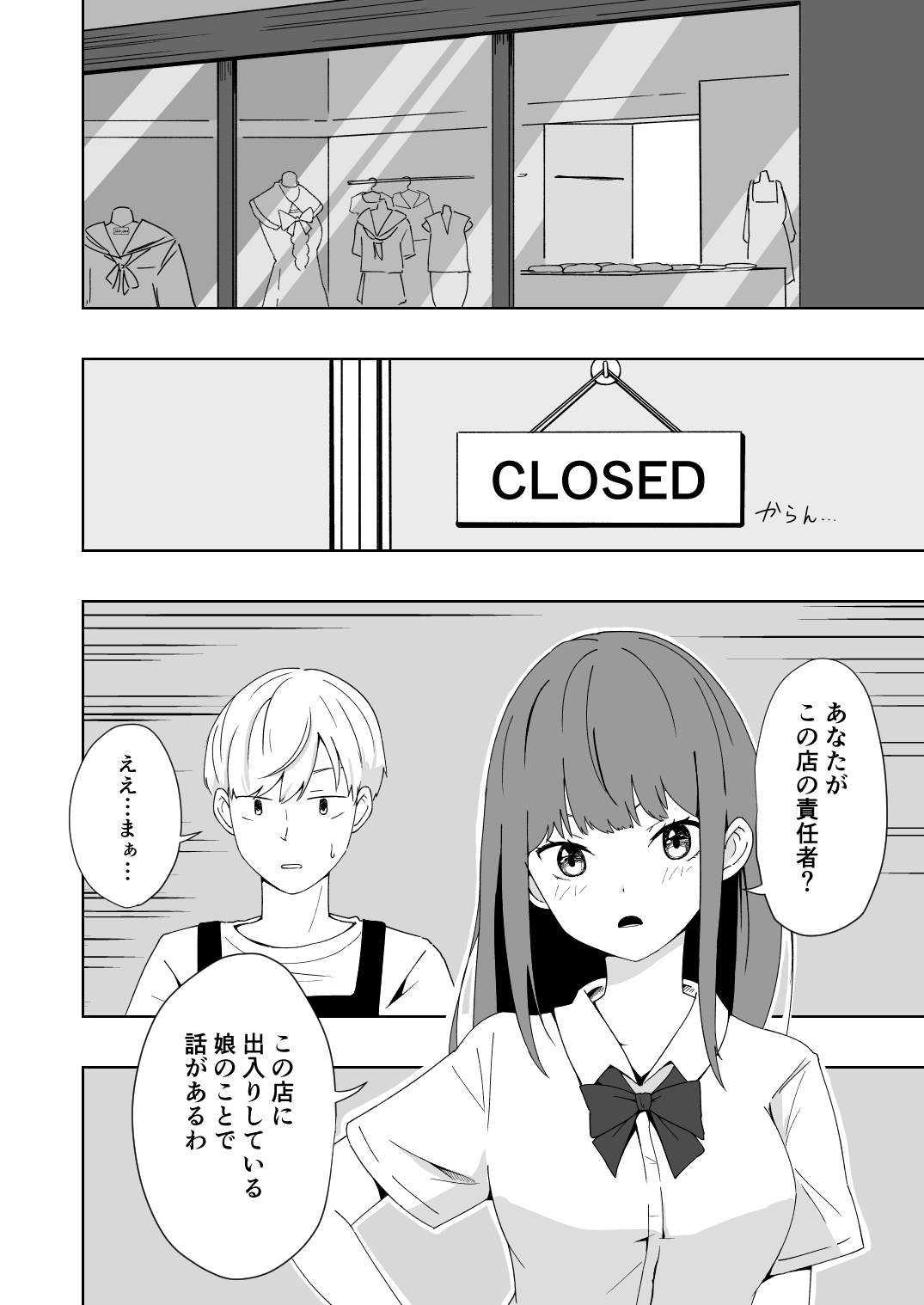 Kuze Nagi wa Burusera Shop no Owner de Aru. Vol. 2 page 5 full