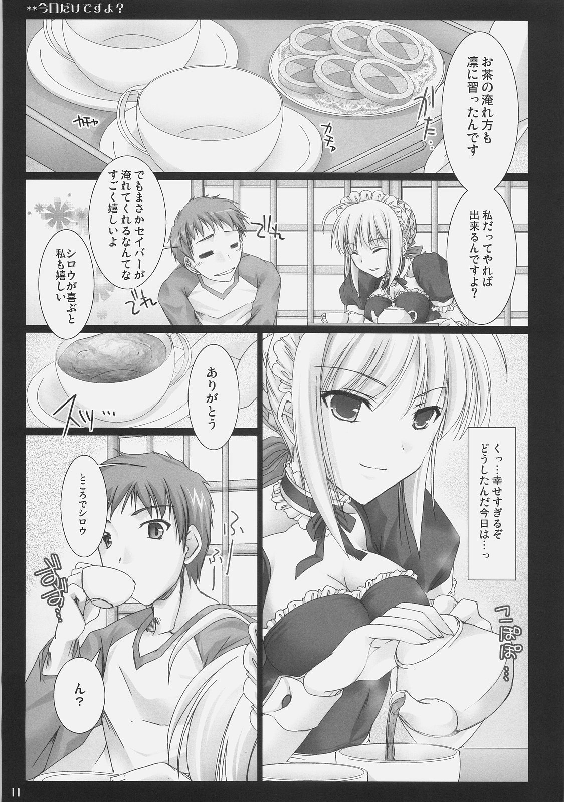 Kyou dake desu yo? page 10 full