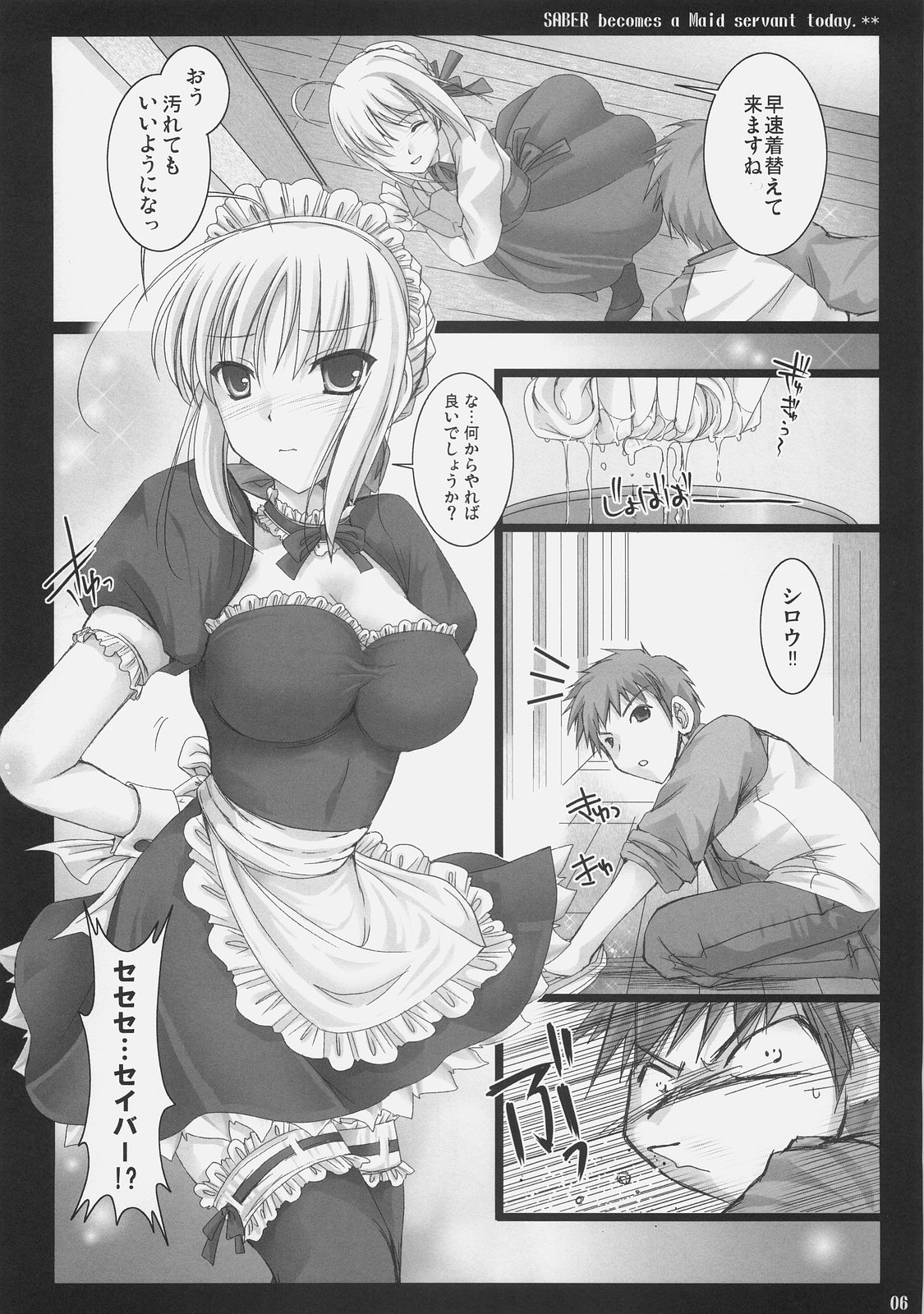 Kyou dake desu yo? page 5 full