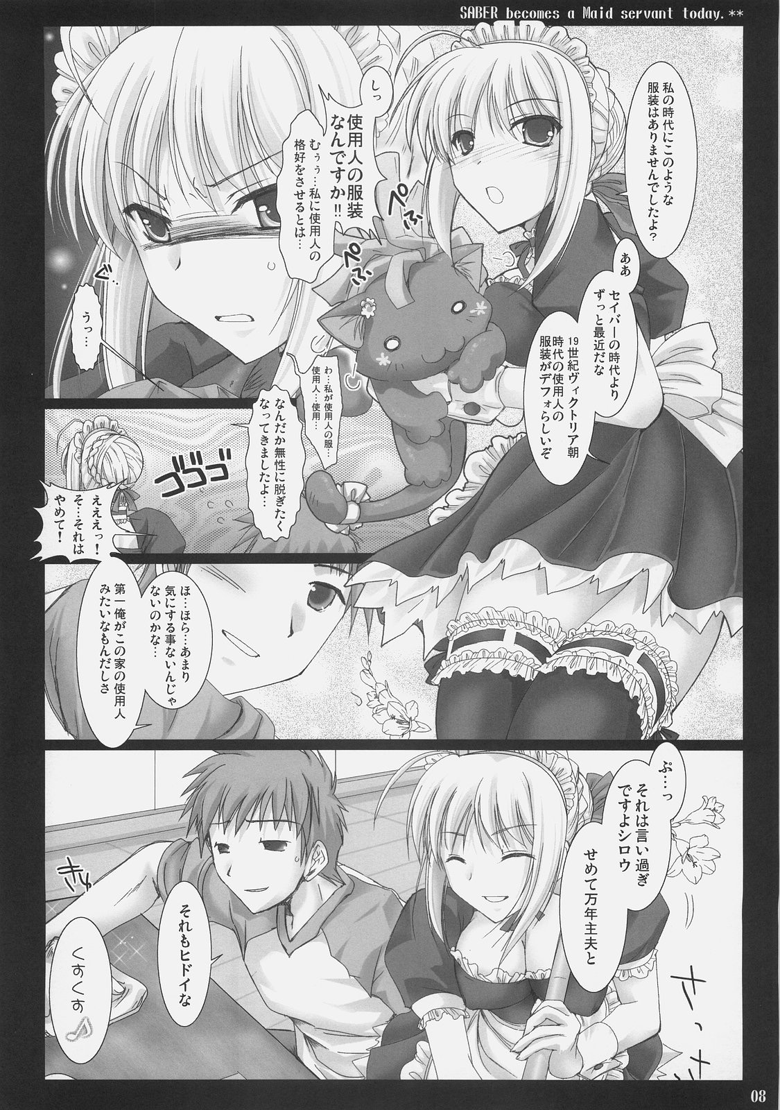 Kyou dake desu yo? page 7 full