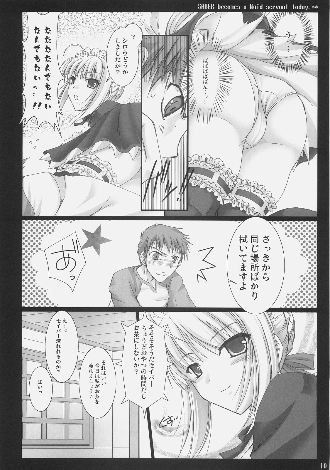 Kyou dake desu yo? page 9 full