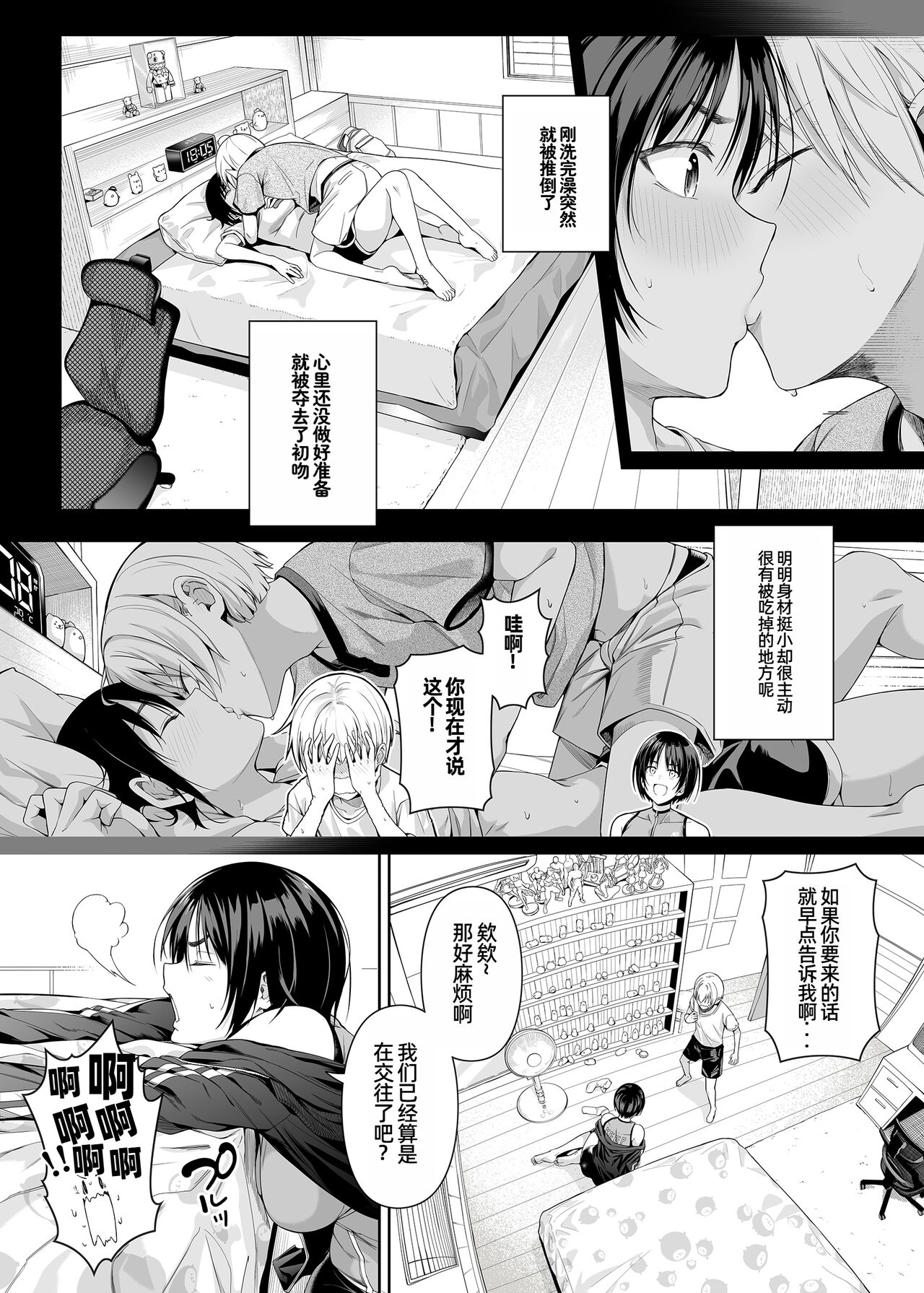 Kyouhakusei Yokubou page 5 full