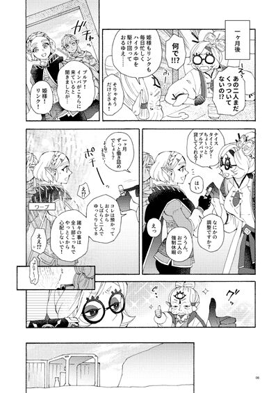 Tadaima/ okaerio Sample page 2 full