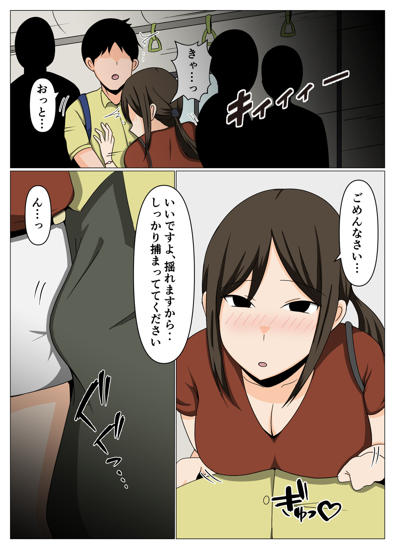 掃除のオバさんと不倫旅行で無理やり中出し孕ませセックス。 page 5 full